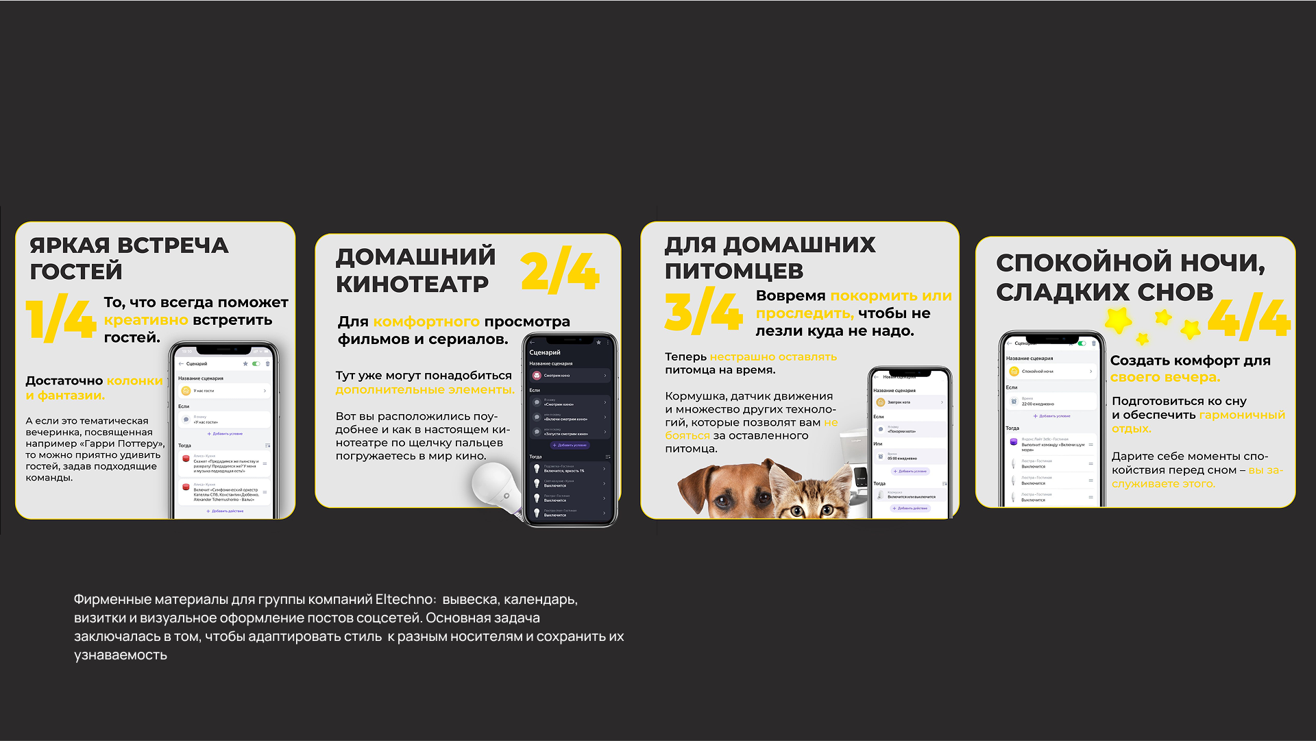 Портфолио / potfolio '25 — Изображение №16 — Брендинг, Иллюстрация на Dprofile