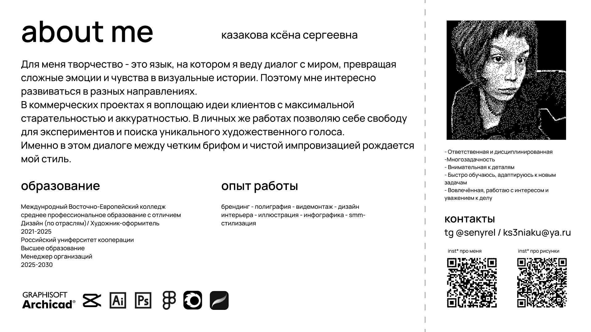 Портфолио / potfolio '25 — Изображение №2 — Брендинг, Иллюстрация на Dprofile