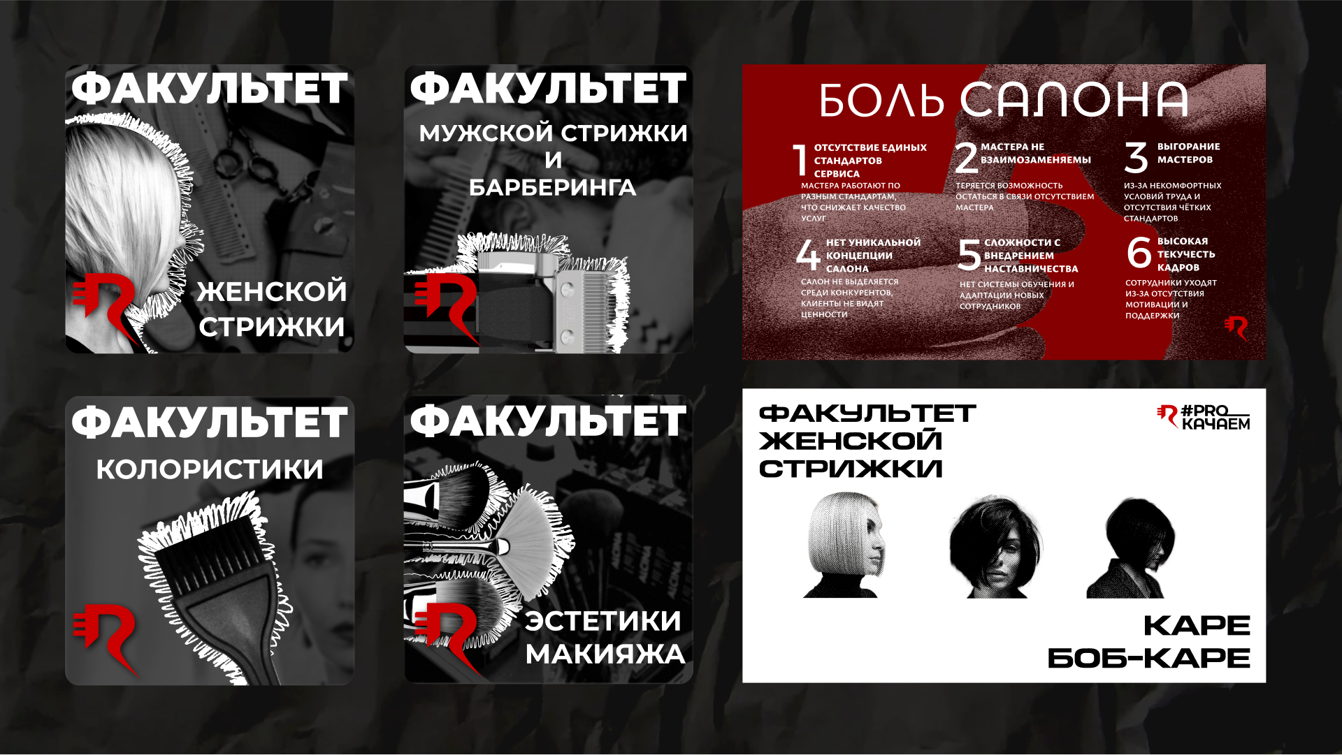 Портфолио / potfolio '25 — Изображение №7 — Брендинг, Иллюстрация на Dprofile
