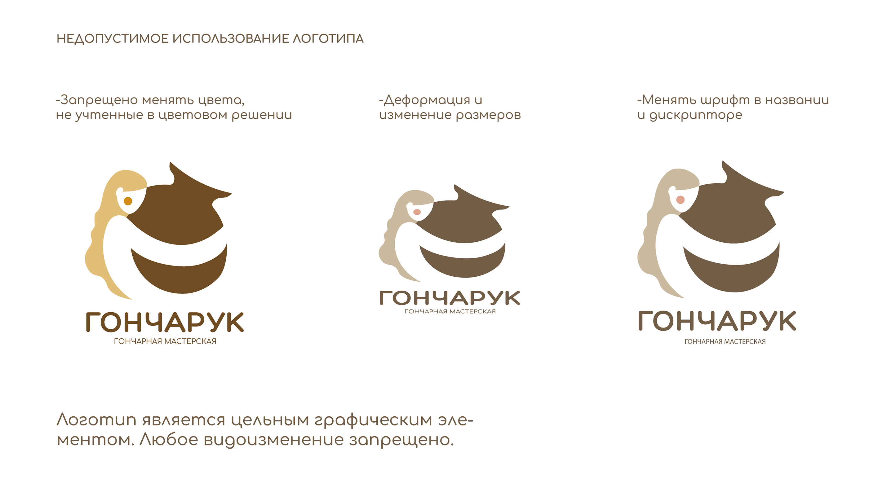 Брендбук для гончарной мастерской — Изображение №8 — Брендинг на Dprofile