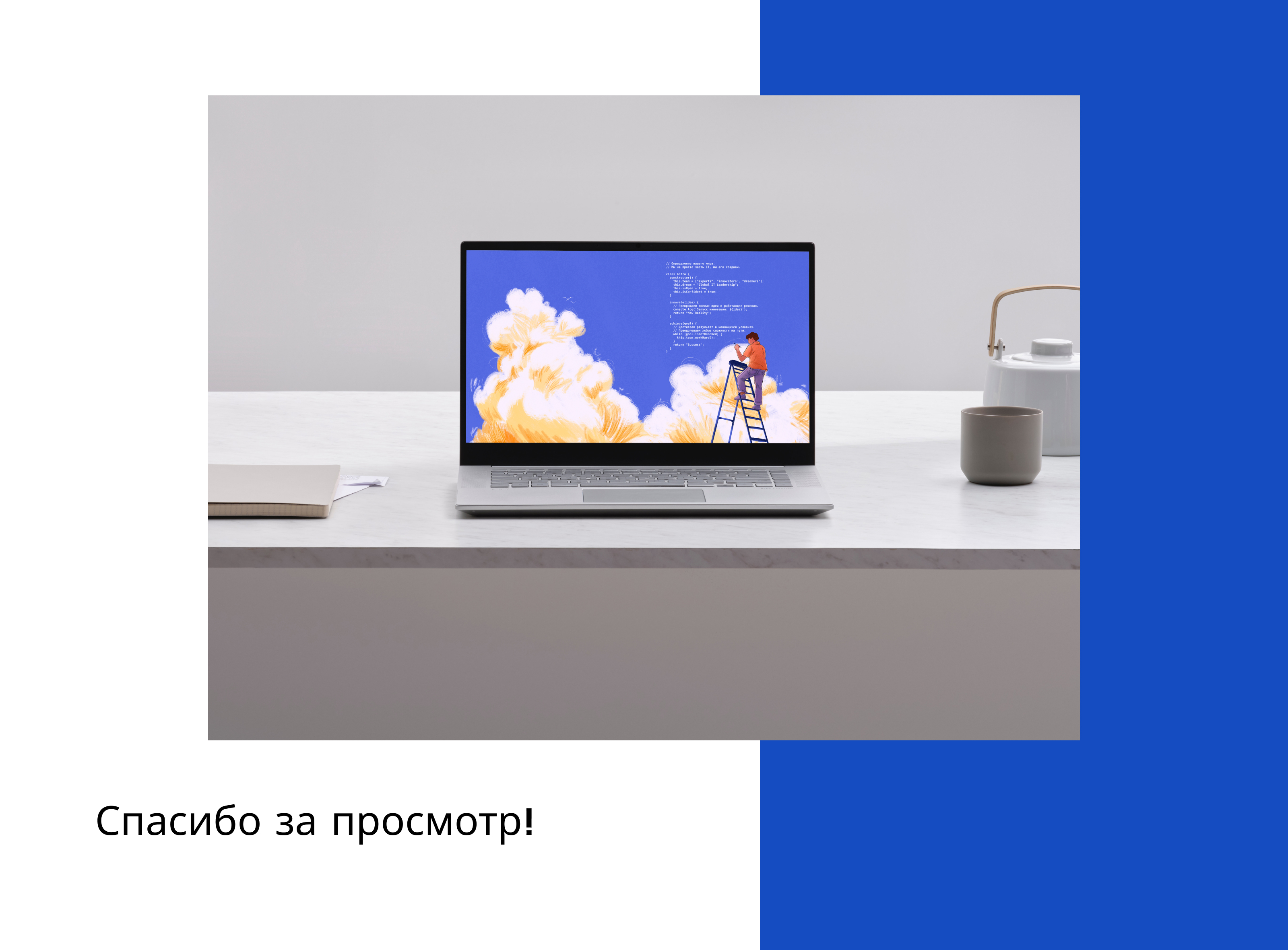 Обои на конкурс COLOR IT в номинации "Раскатай обои" — Изображение №2 — Иллюстрация на Dprofile