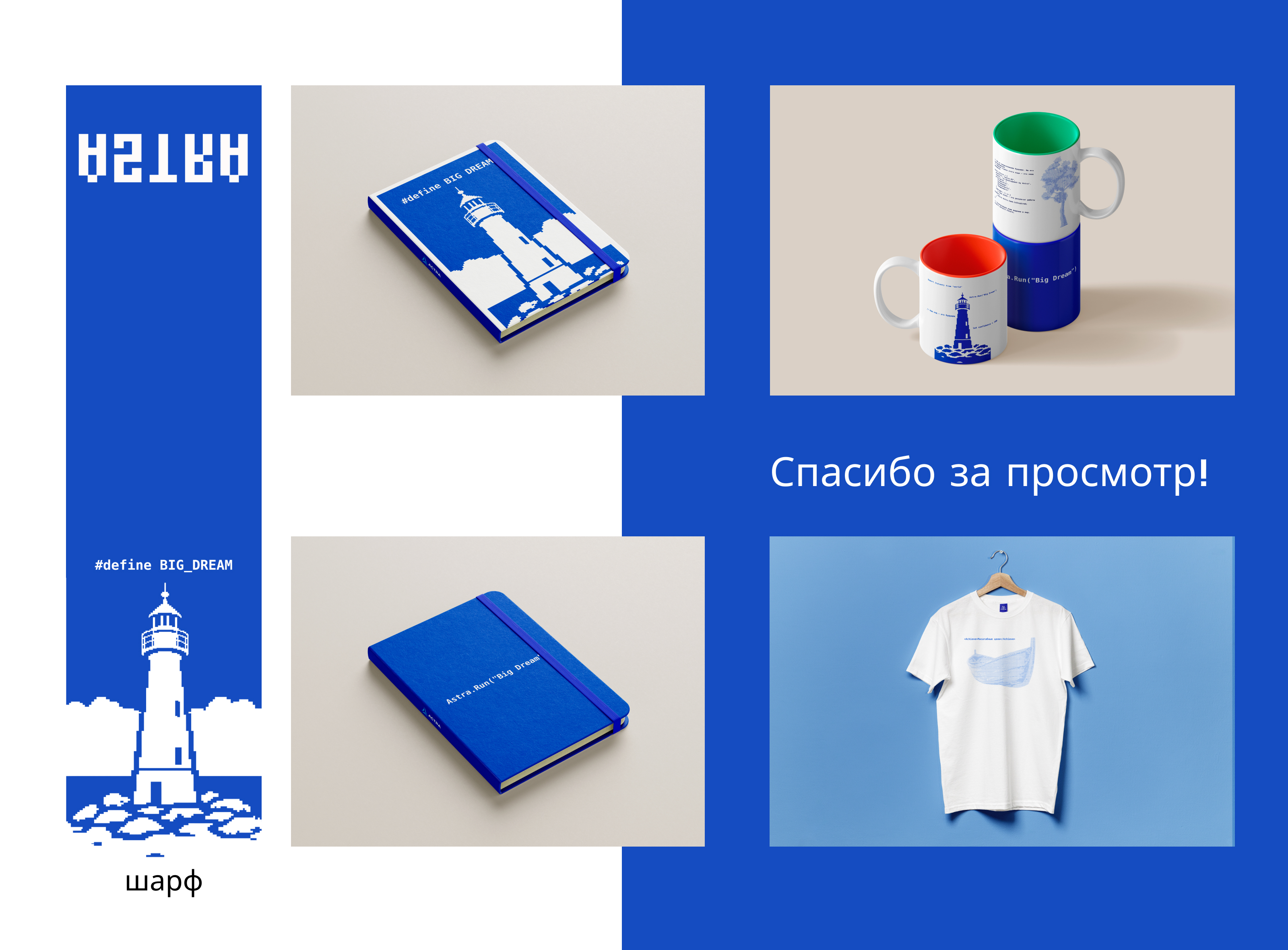 Welcome pack на конкурс COLOR It номинация "Не просто мерч" — Изображение №3 — Брендинг на Dprofile