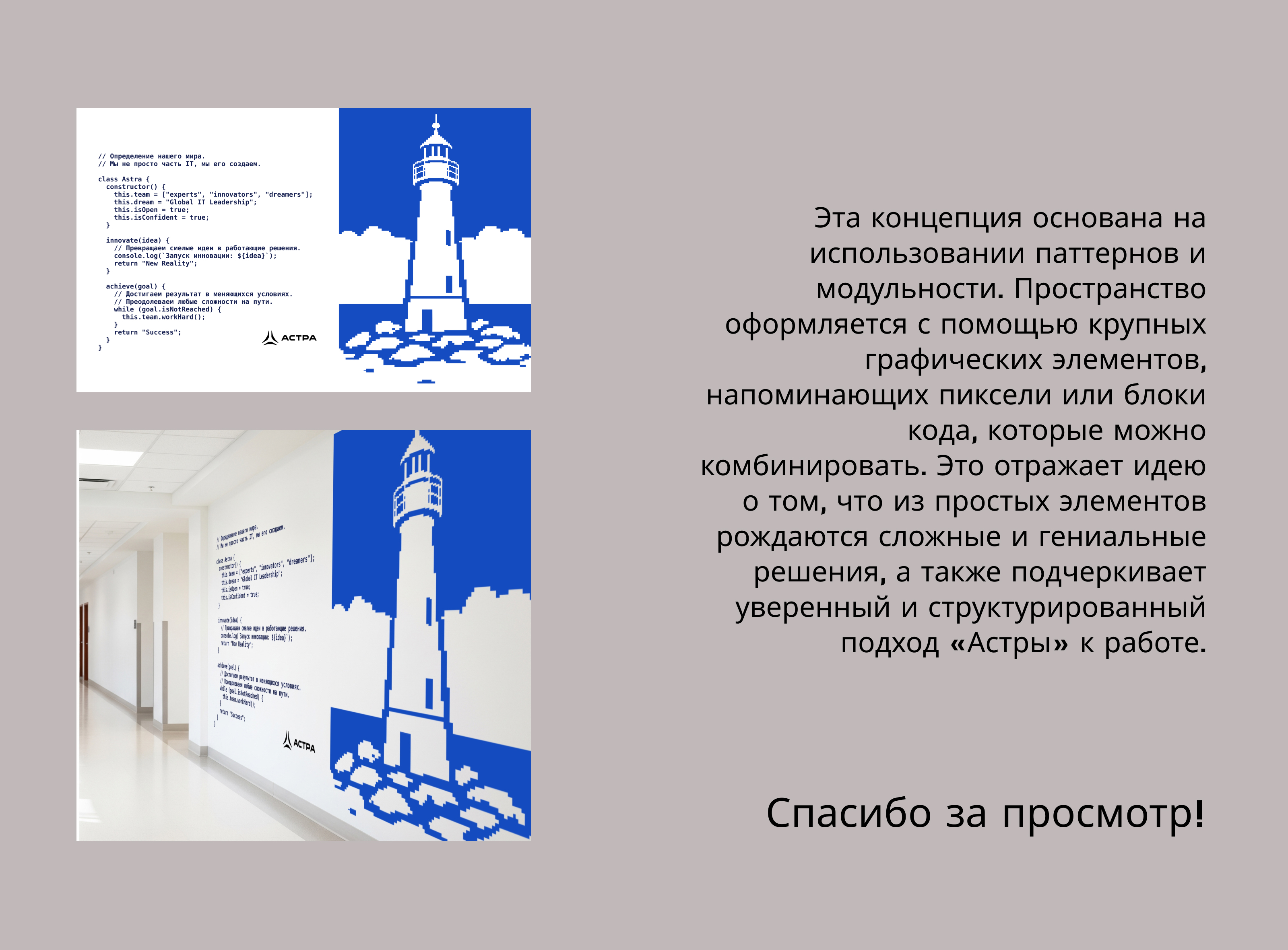 Конкурс COLOR It номинация "Пространство вдохновения" — Изображение №3 — Брендинг на Dprofile