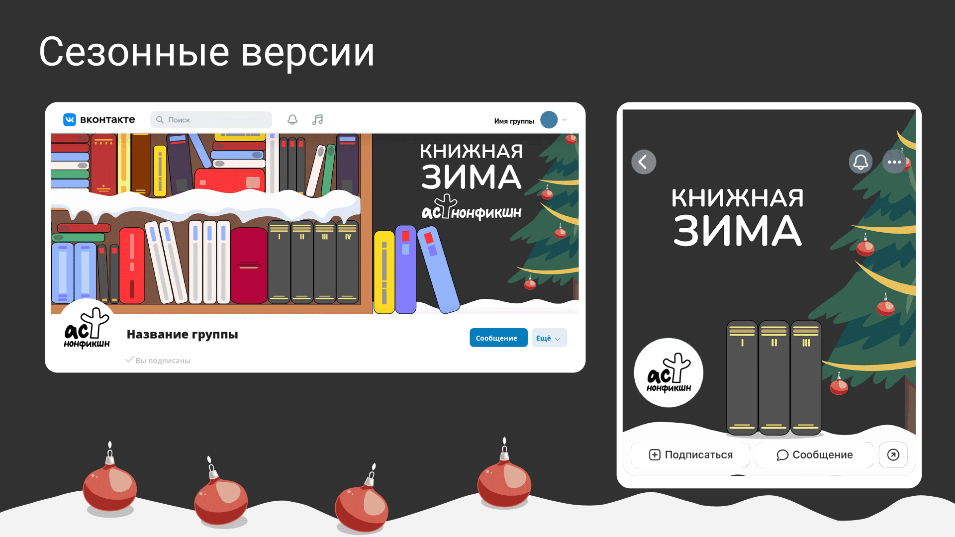 АСТ| Разработка интернет-баннеров — Изображение №3 — Графика на Dprofile