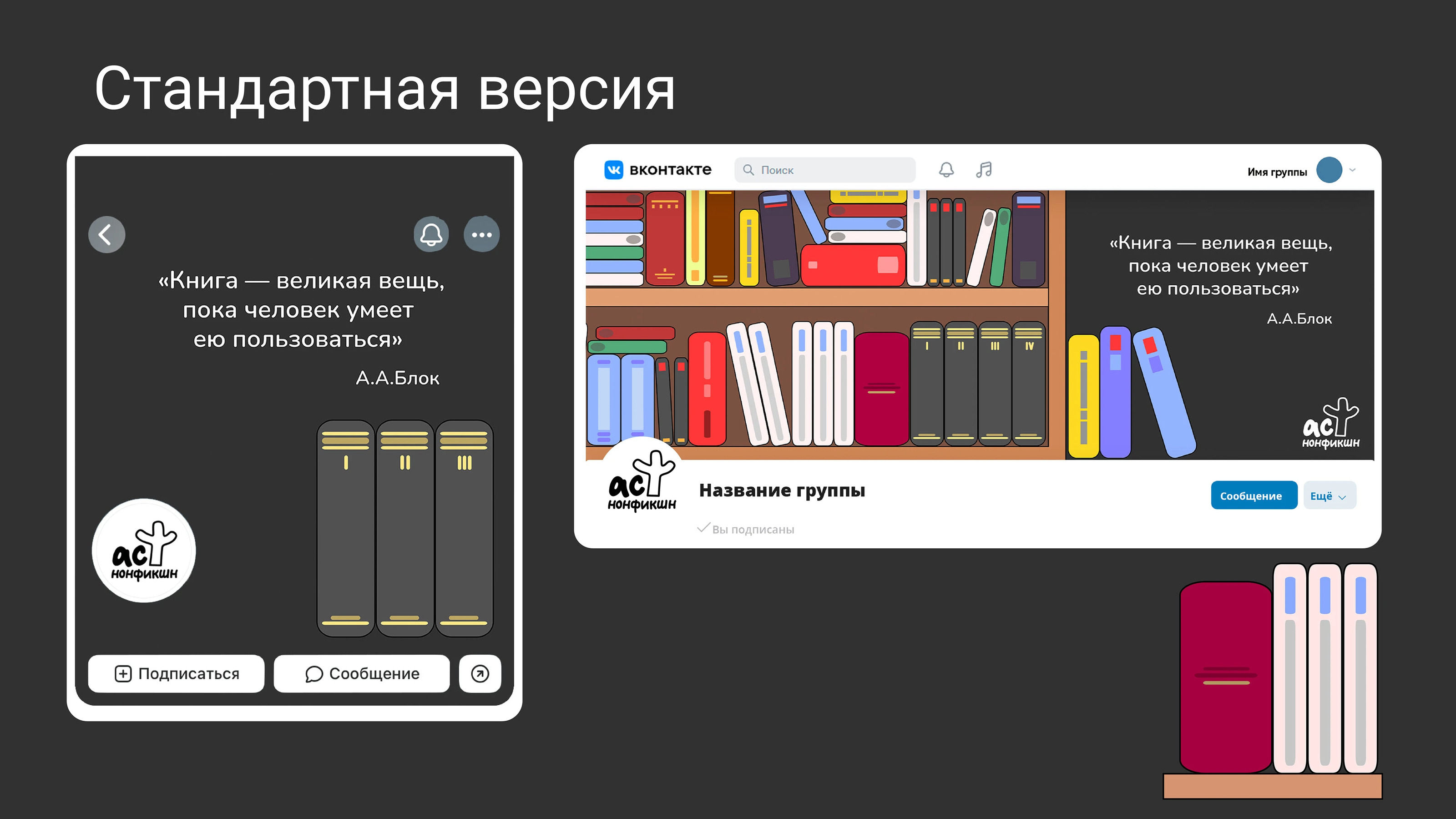 АСТ| Разработка интернет-баннеров — Изображение №2 — Графика на Dprofile