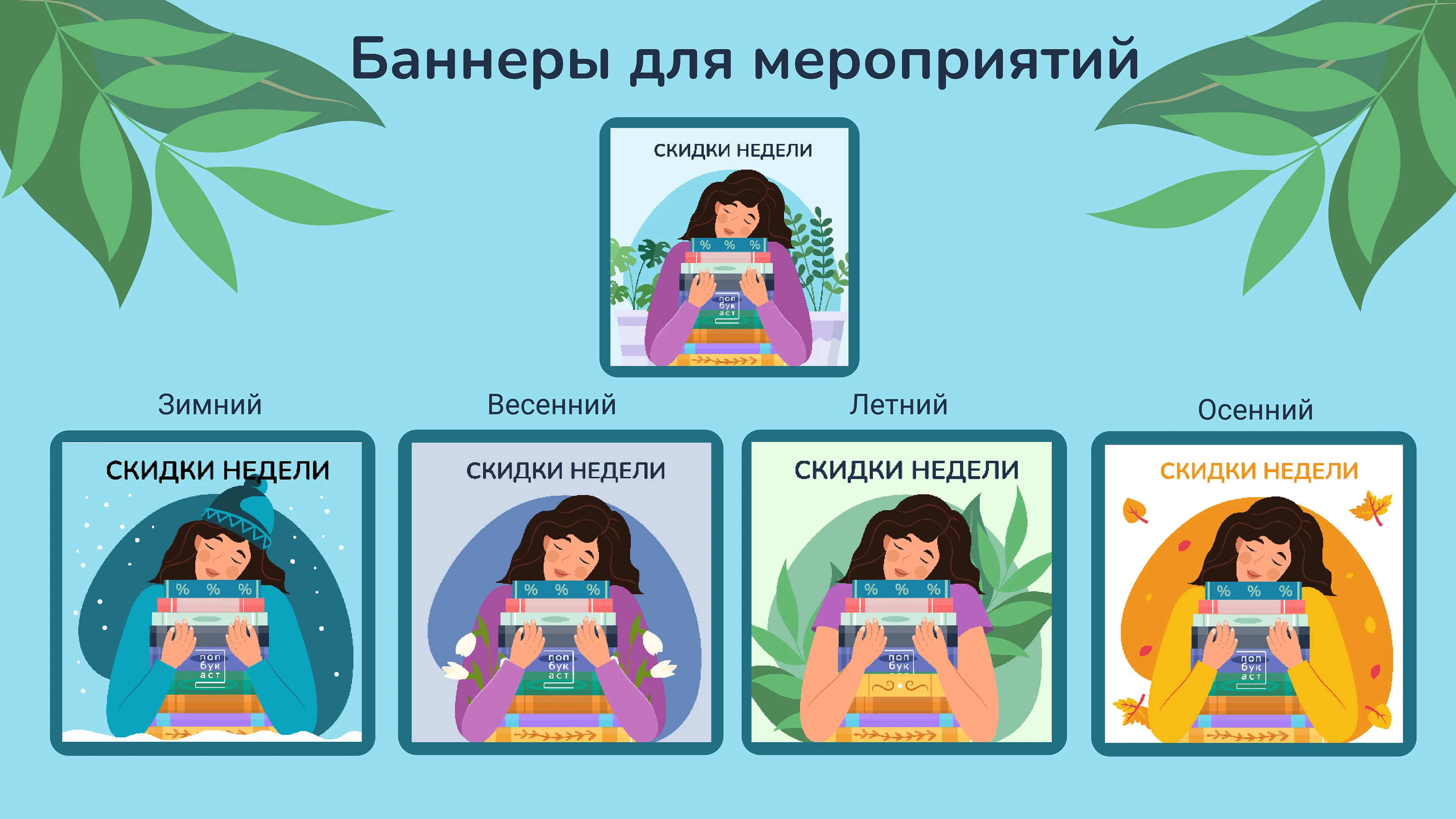 АСТ| Разработка интернет-баннеров — Изображение №16 — Графика на Dprofile