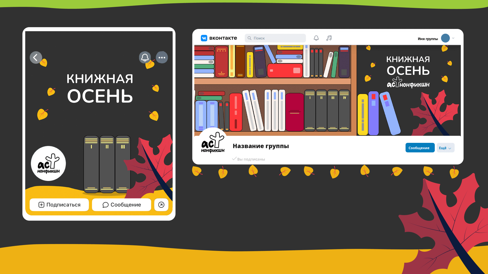 АСТ| Разработка интернет-баннеров — Изображение №6 — Графика на Dprofile