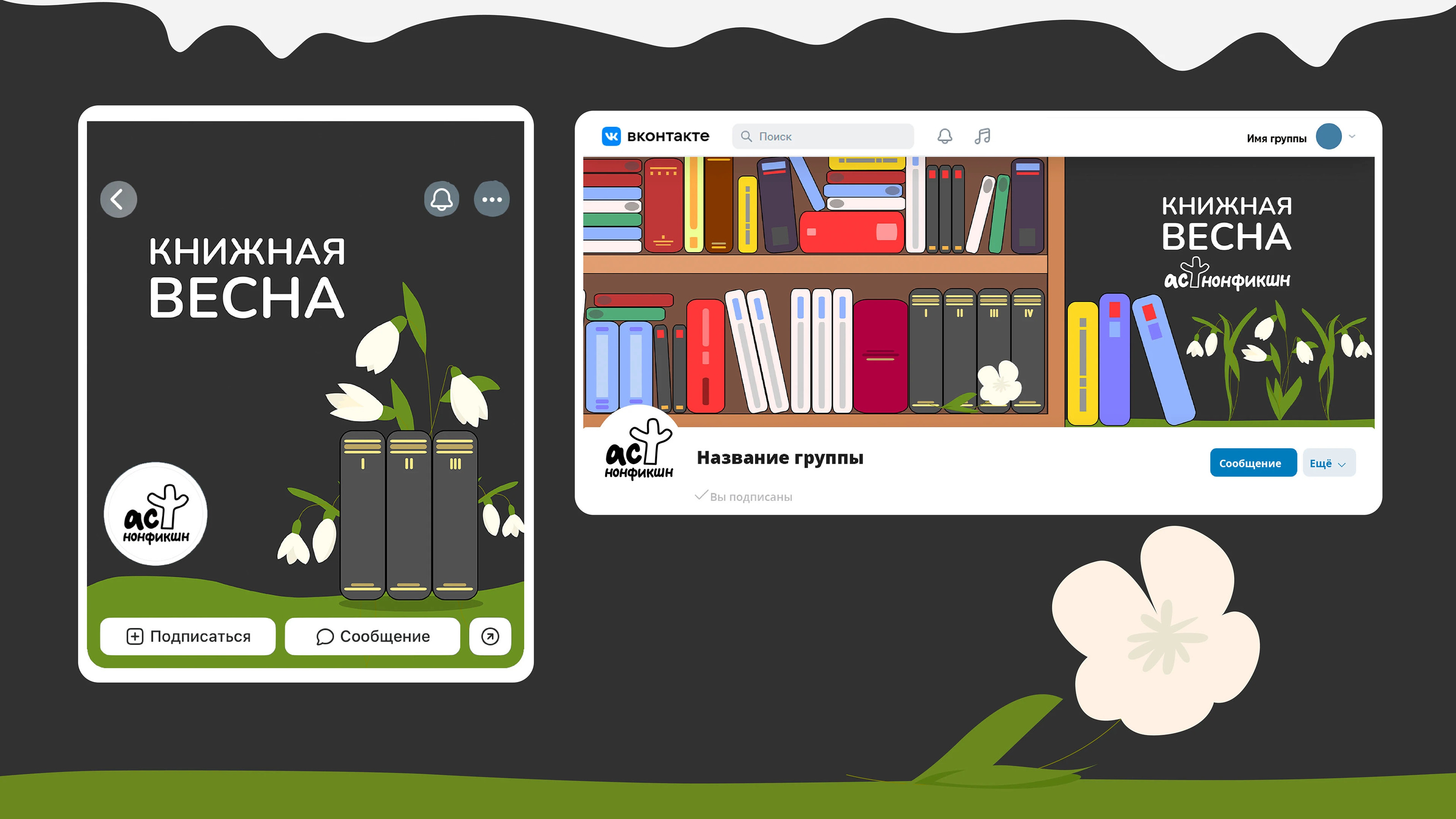 АСТ| Разработка интернет-баннеров — Изображение №4 — Графика на Dprofile