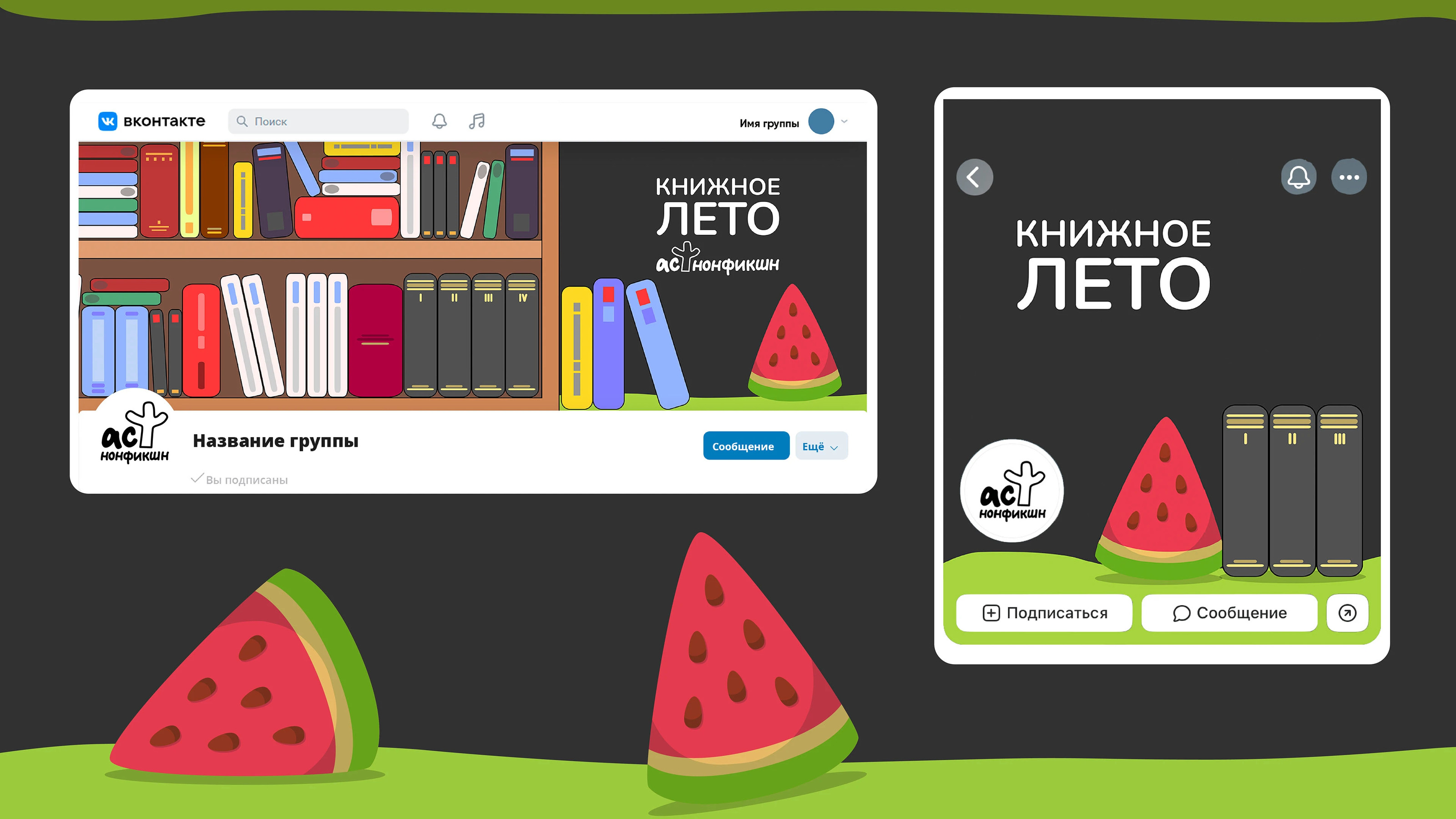 АСТ| Разработка интернет-баннеров — Изображение №5 — Графика на Dprofile