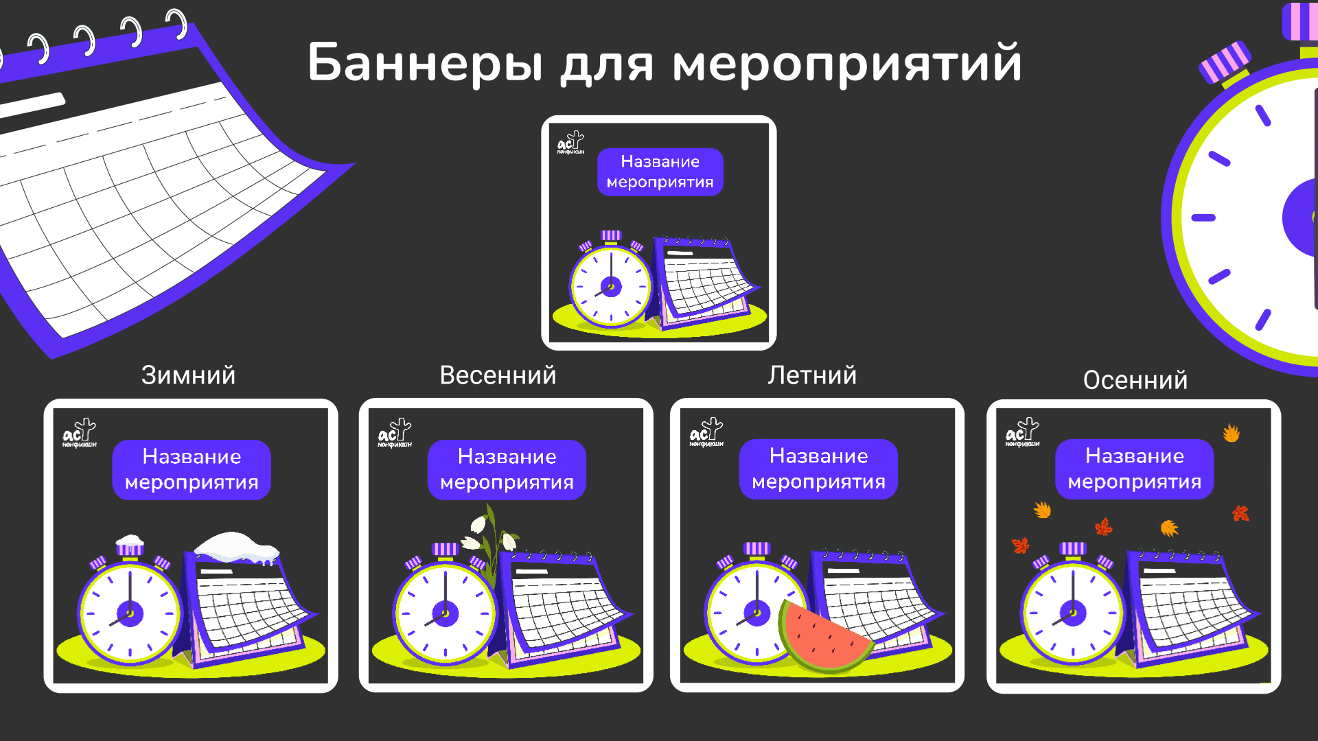 АСТ| Разработка интернет-баннеров — Изображение №9 — Графика на Dprofile