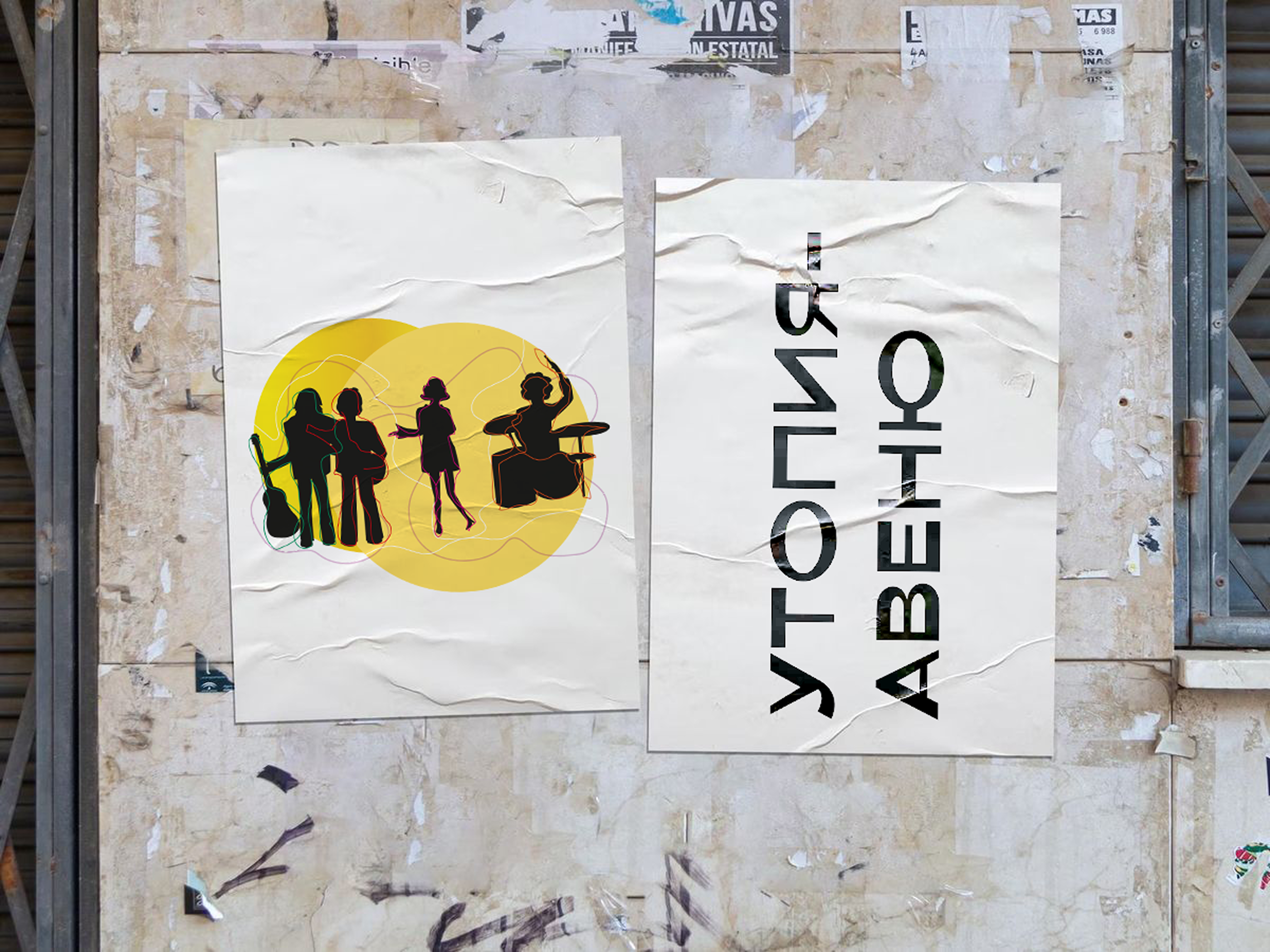 Обложка книги "Утопия-Авеню" и Дэвида Митчелла — Изображение №2 — Интерфейсы, Графика на Dprofile