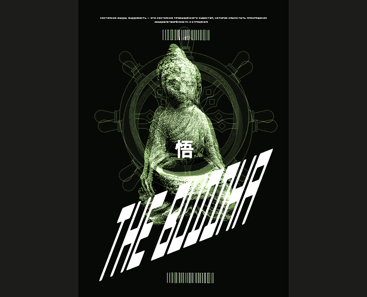 The Buddha poster на Dprofile