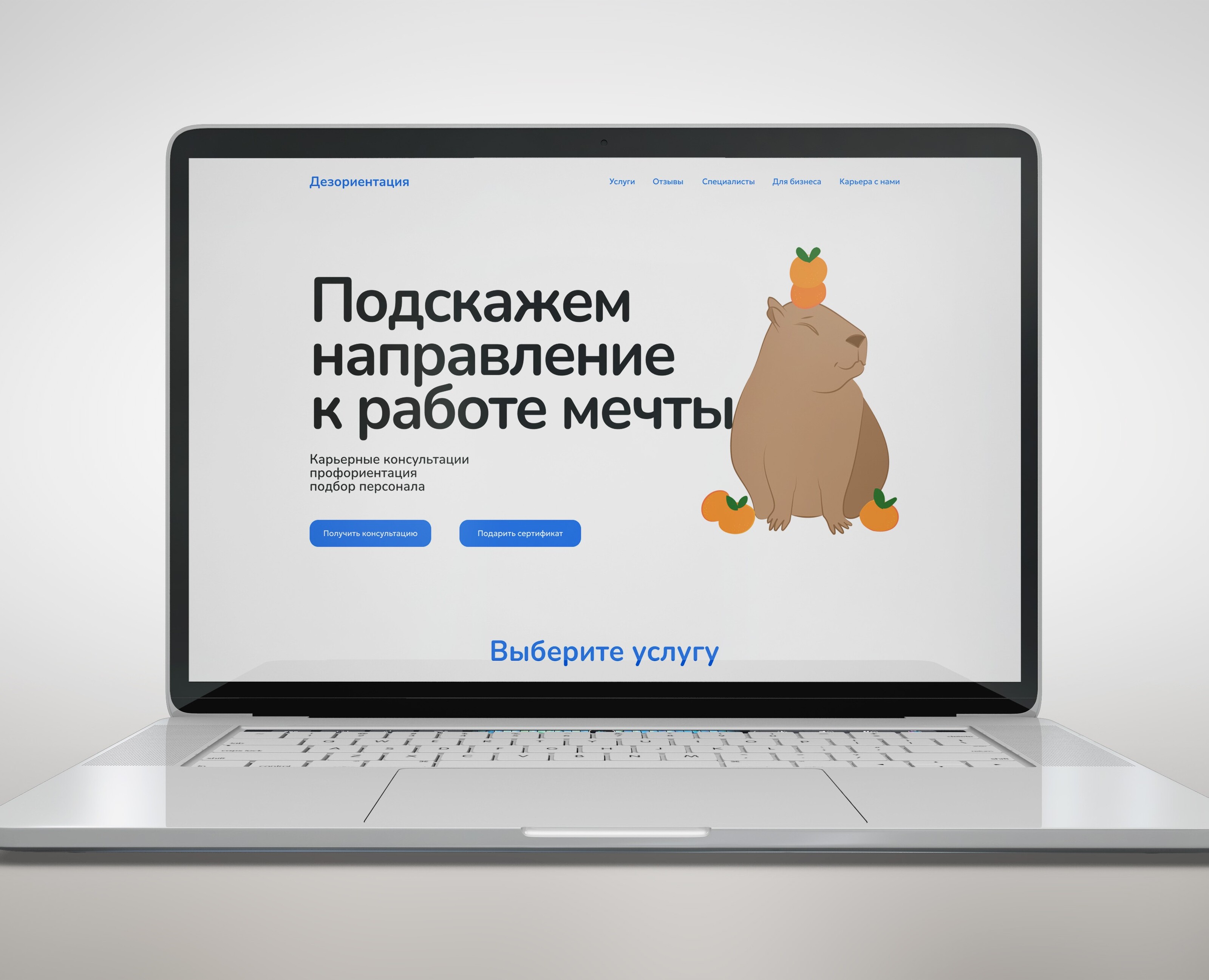 Лендинг "Дезориентация" — Иллюстрация, Графика на Dprofile