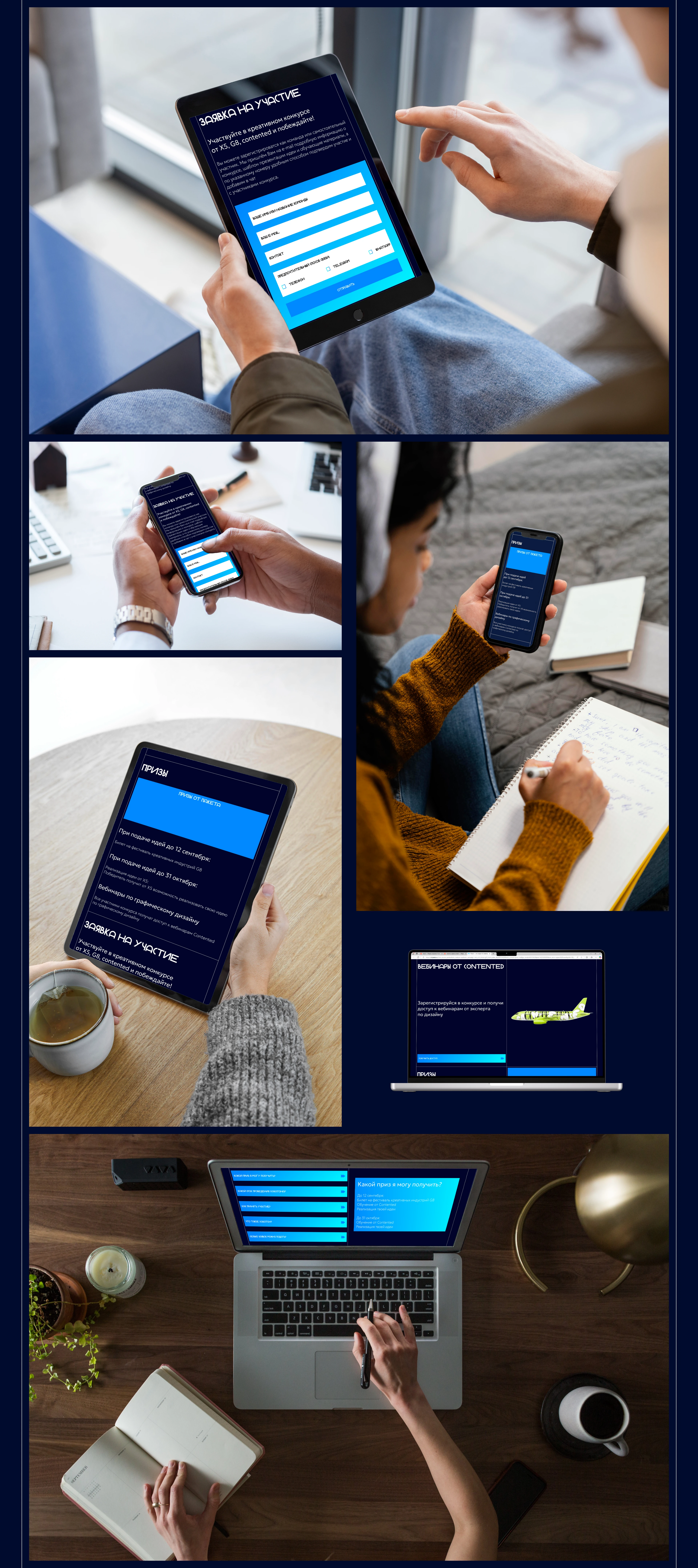 Промо-сайт для креативного хакатона от X5 — Изображение №3 — Интерфейсы, Графика на Dprofile