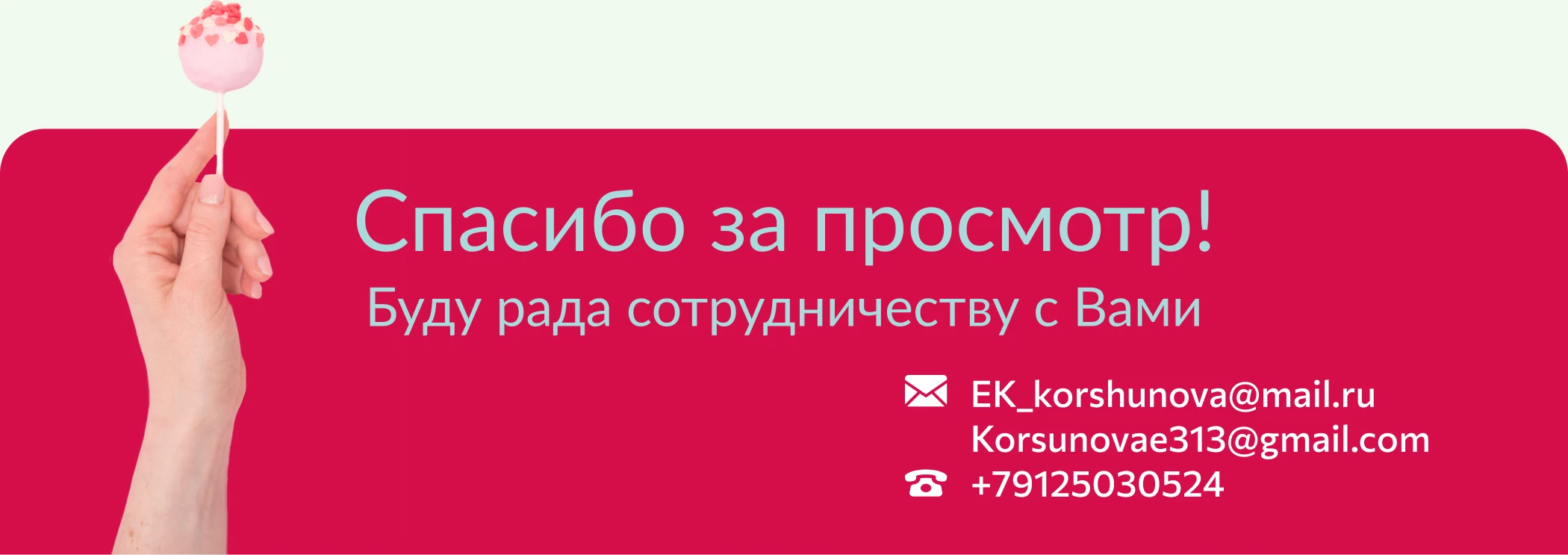 Отчетная презентация кондитерской «Дольче» — Изображение №7 — Маркетинг на Dprofile