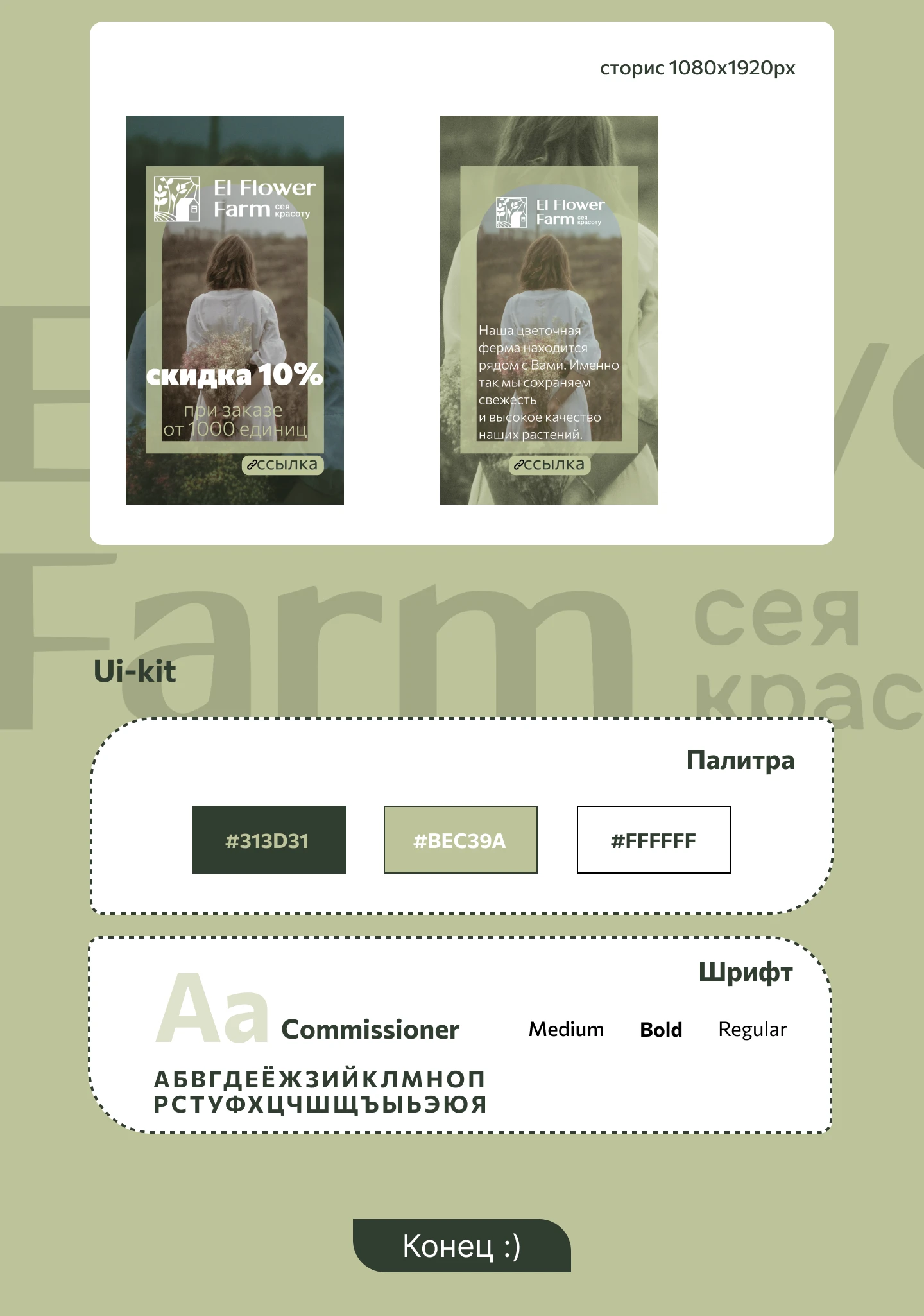 Дизайн рекламных материалов и оформление аккаунта — Изображение №5 — Маркетинг на Dprofile