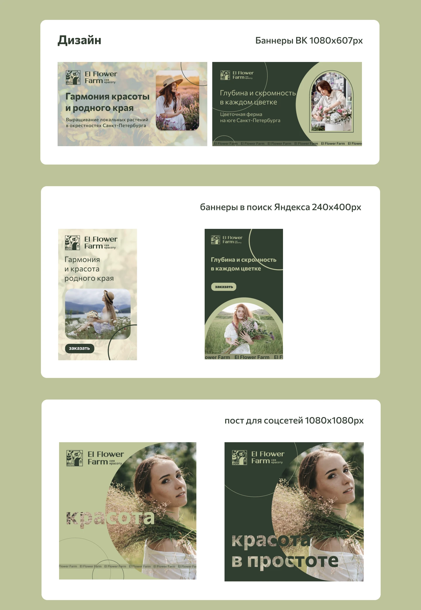 Дизайн рекламных материалов и оформление аккаунта — Изображение №4 — Маркетинг на Dprofile