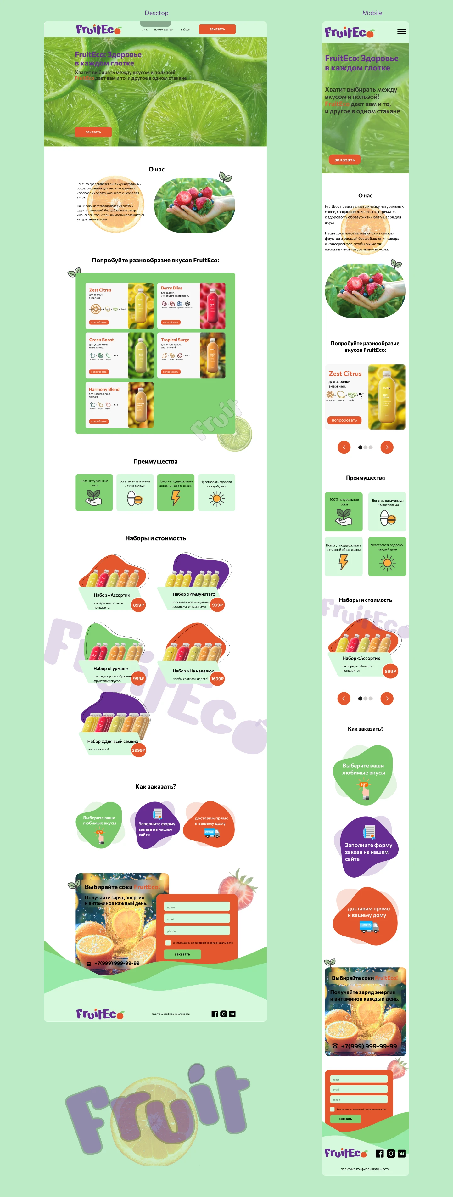 Лендинг для FruitEco — Изображение №4 — Интерфейсы на Dprofile