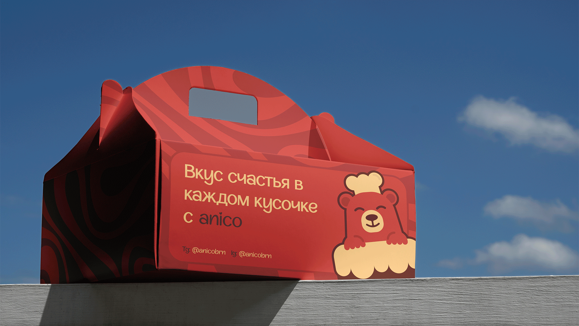 Фирменный стиль для кондитерской Anico — Изображение №11 — Брендинг на Dprofile