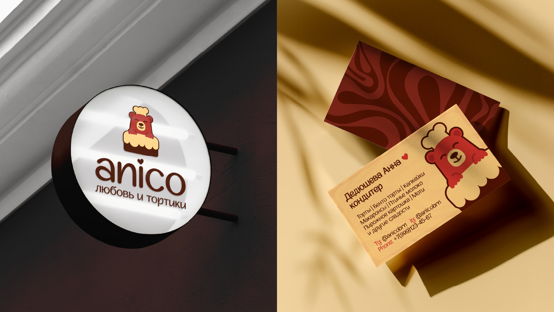 Фирменный стиль для кондитерской Anico — Изображение №6 — Брендинг на Dprofile