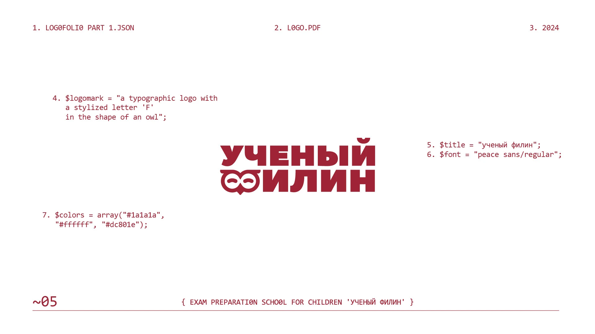 Логофолио 2025 — Изображение №6 — Брендинг на Dprofile