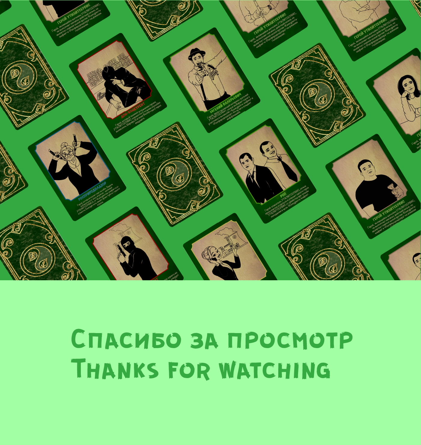 Дизайн бизнес-игры — Изображение №6 — Брендинг, Графика на Dprofile