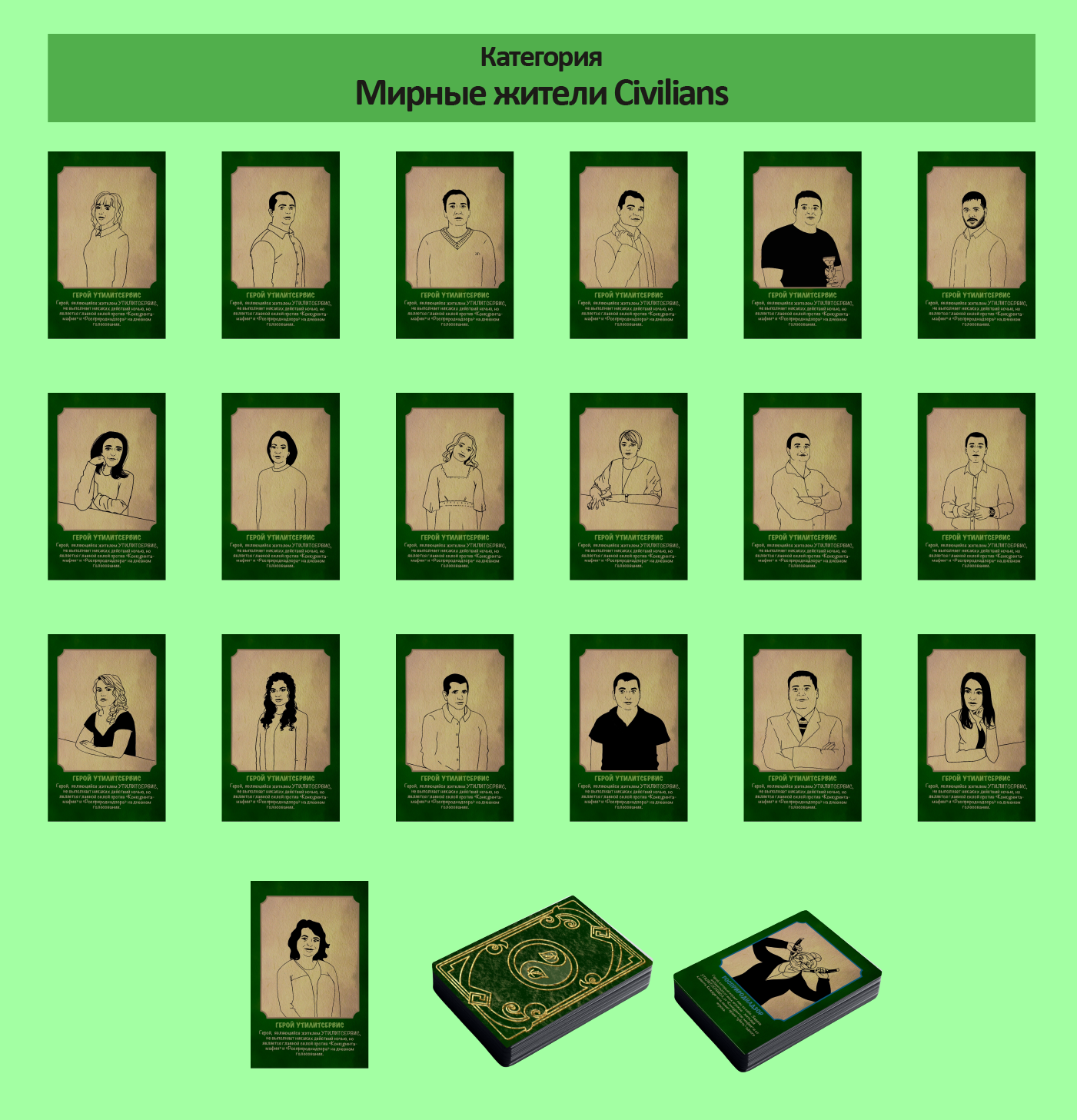 Дизайн бизнес-игры — Изображение №4 — Брендинг, Графика на Dprofile