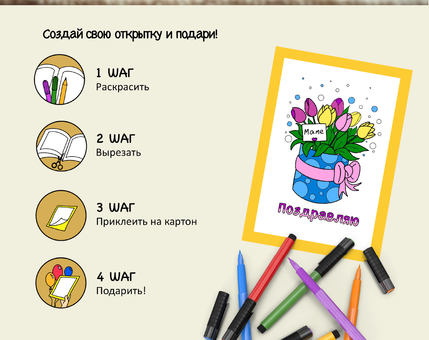 Детская раскраска — Изображение №2 — Иллюстрация на Dprofile