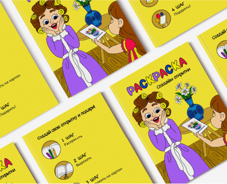 Детская раскраска — Иллюстрация на Dprofile