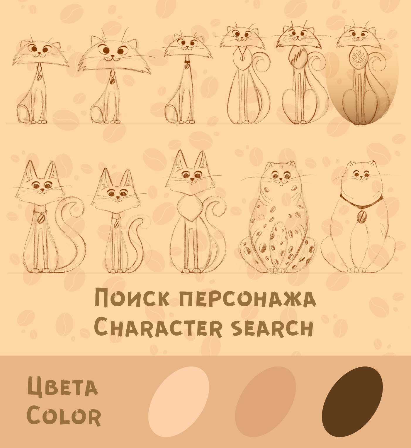 Дизайн персонажа для кофейни — Изображение №2 — Иллюстрация на Dprofile