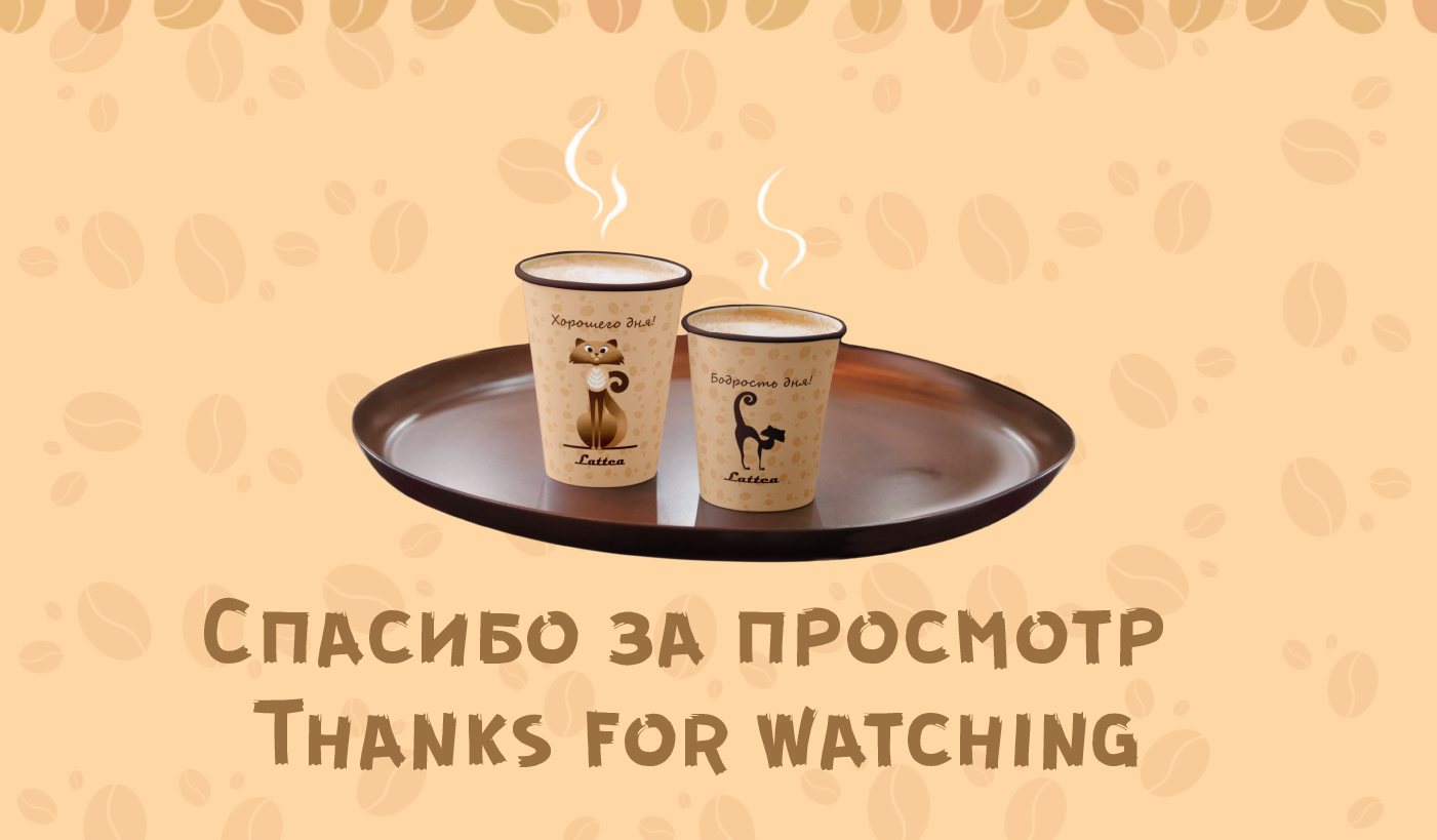 Дизайн персонажа для кофейни — Изображение №8 — Иллюстрация на Dprofile
