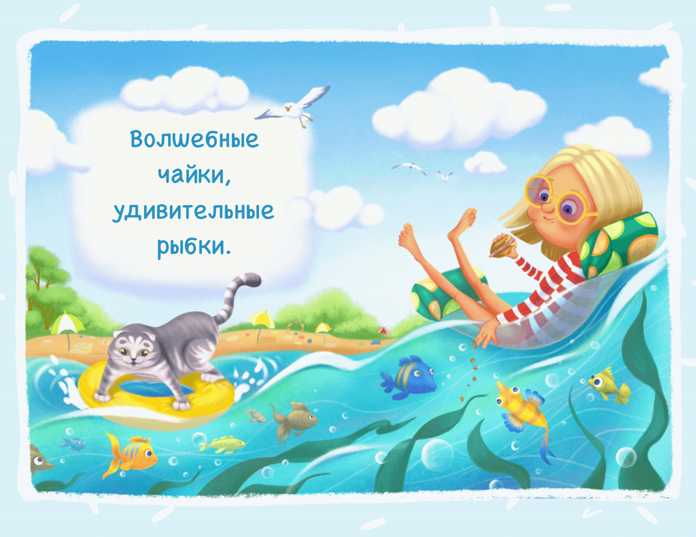 Книжная иллюстрация Мое лето с Томасом — Изображение №6 — Иллюстрация на Dprofile