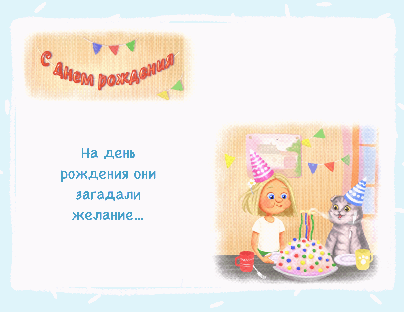 Книжная иллюстрация Мое лето с Томасом — Изображение №4 — Иллюстрация на Dprofile