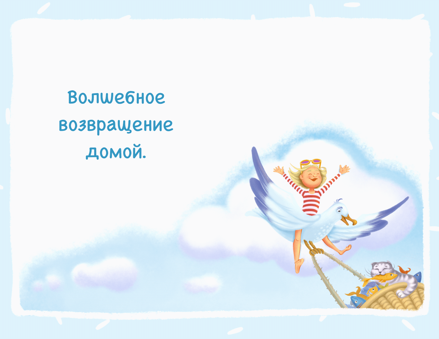 Книжная иллюстрация Мое лето с Томасом — Изображение №7 — Иллюстрация на Dprofile