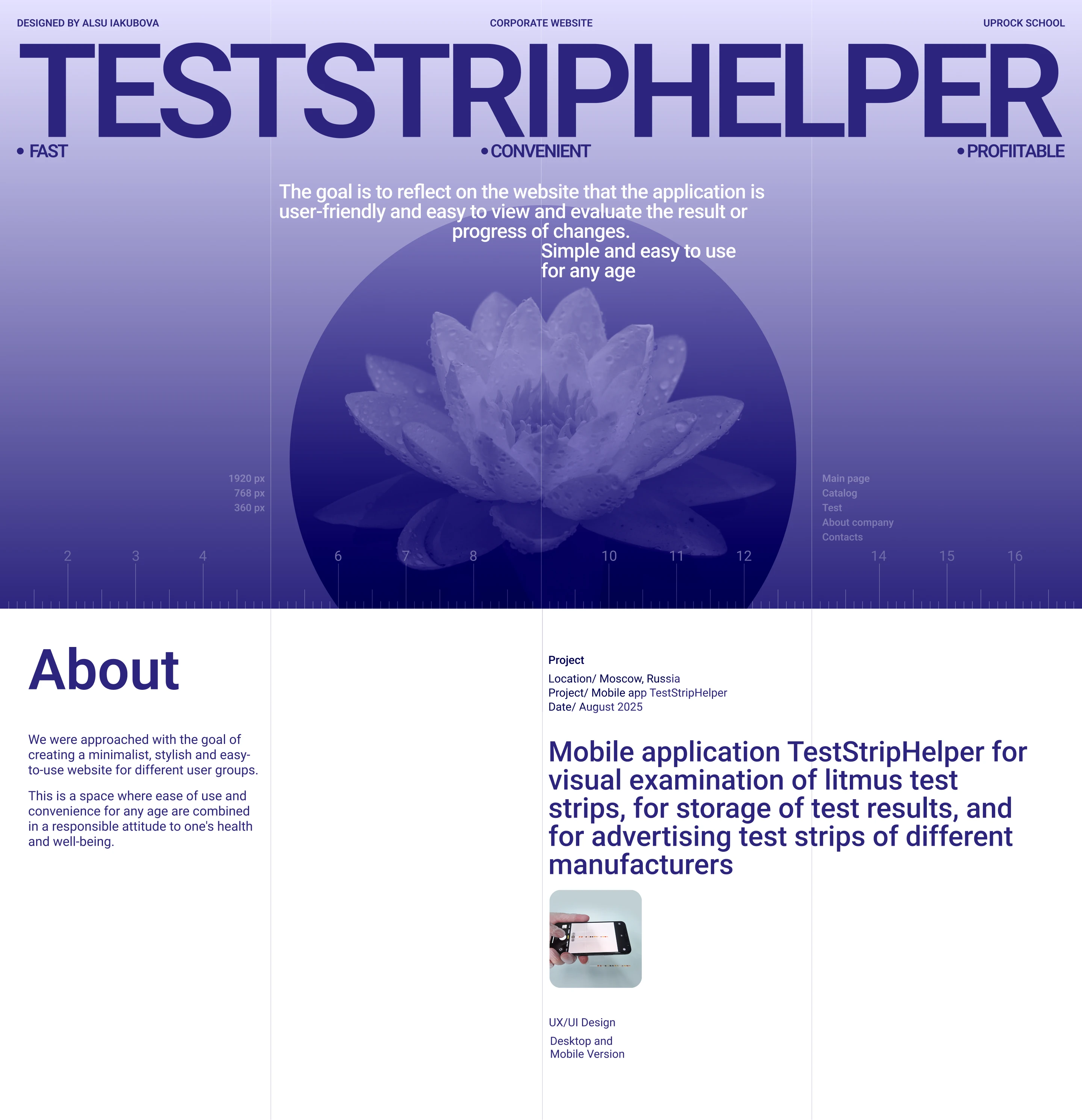 Corporate website of mobile app TestStripHelper — Изображение №1 — Интерфейсы на Dprofile