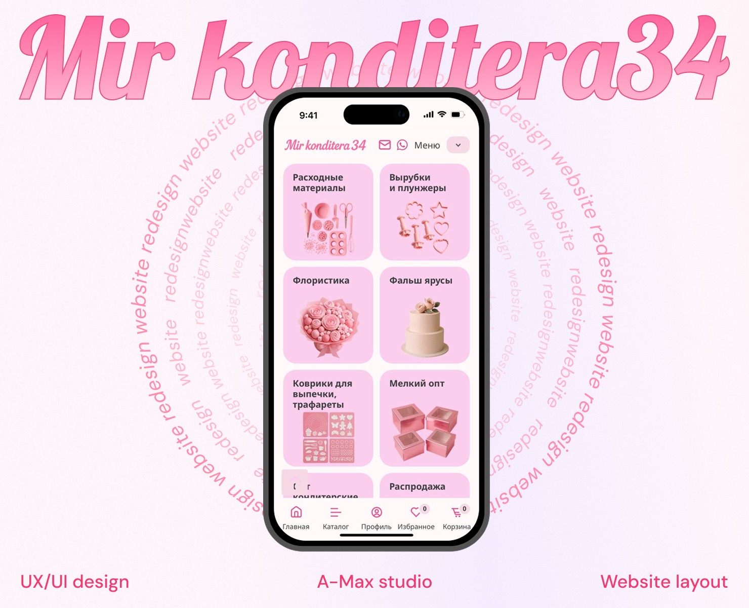 Редизайн интернет-магазина Mir Konditera34 на Dprofile