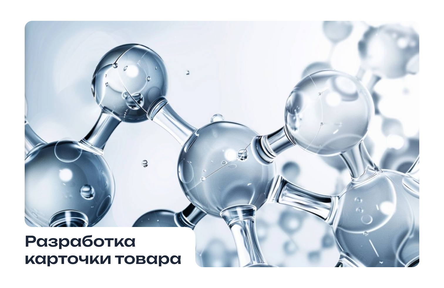 Инфографика для бьюти-бренда — Изображение №1 — Графика, Маркетинг на Dprofile