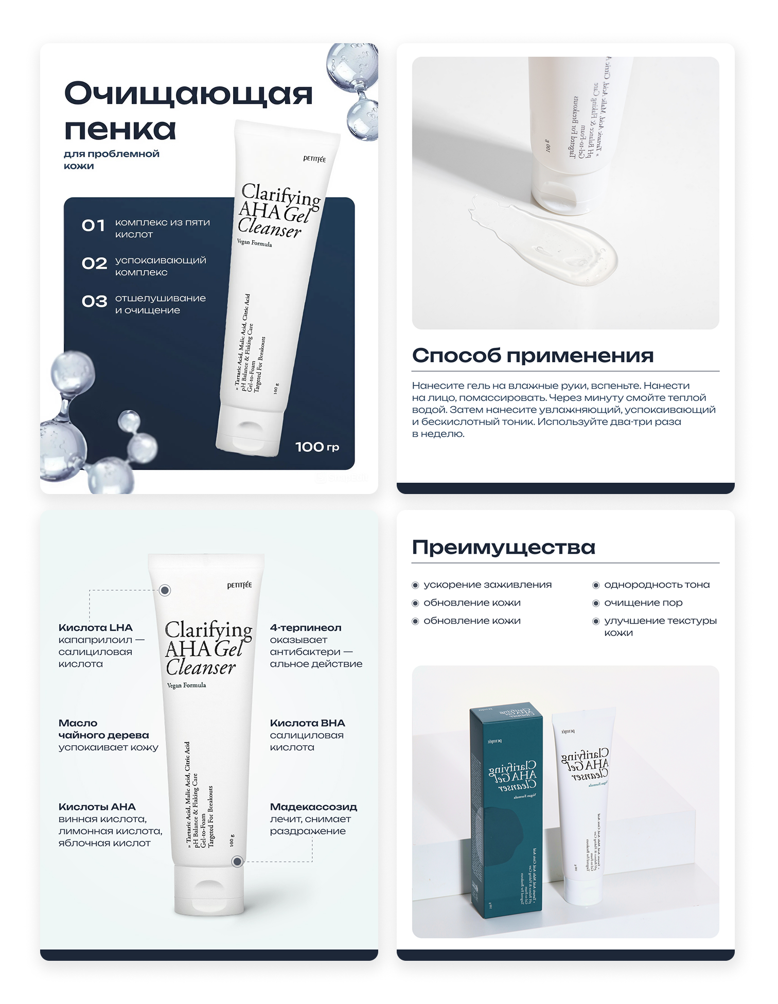 Инфографика для бьюти-бренда — Изображение №4 — Графика, Маркетинг на Dprofile