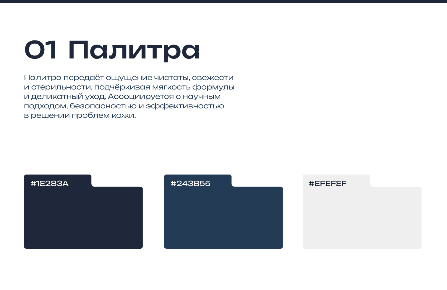 Инфографика для бьюти-бренда — Изображение №2 — Графика, Маркетинг на Dprofile