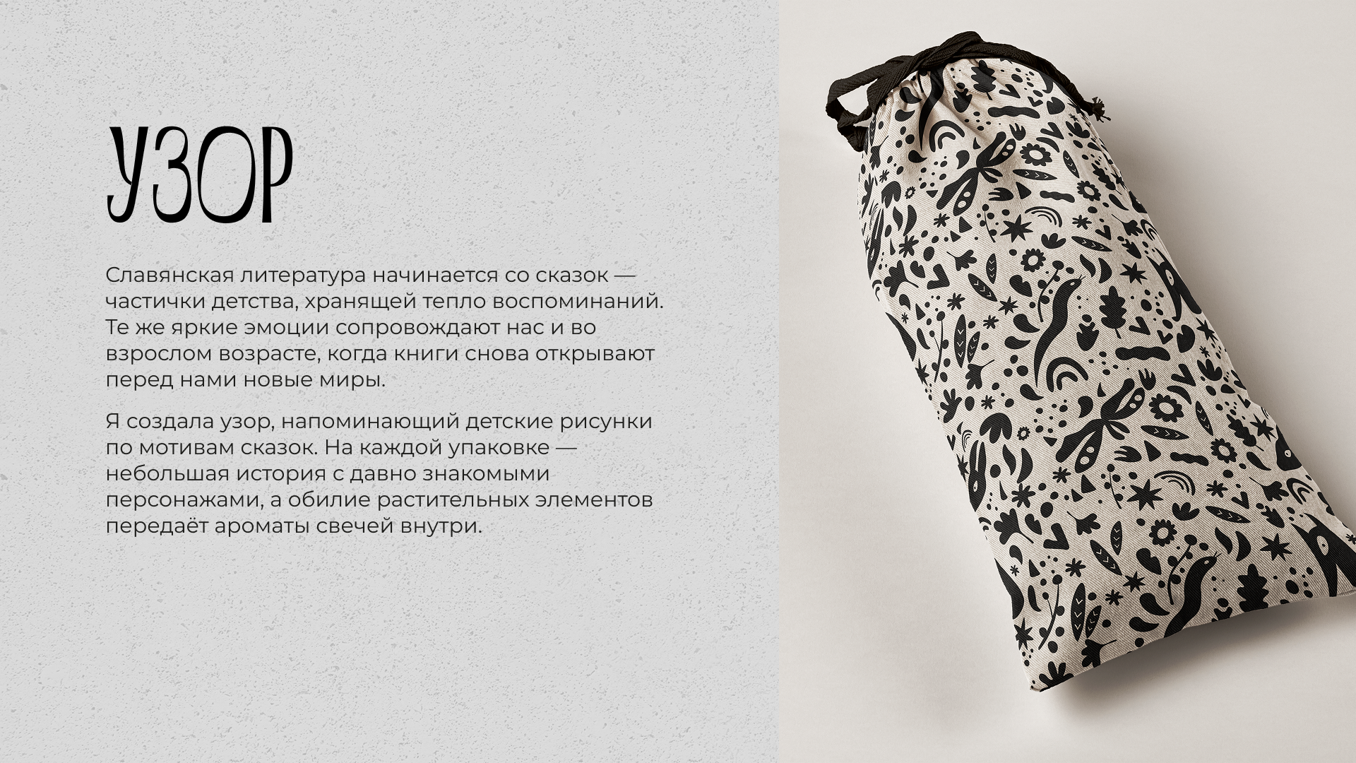 Svarga: визуальная айдентика бренда свечей — Изображение №9 — Брендинг на Dprofile