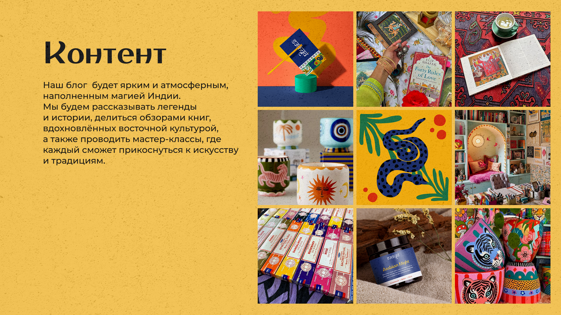 Индийский стиль для бренда свечей Svarga — Изображение №9 — Брендинг на Dprofile