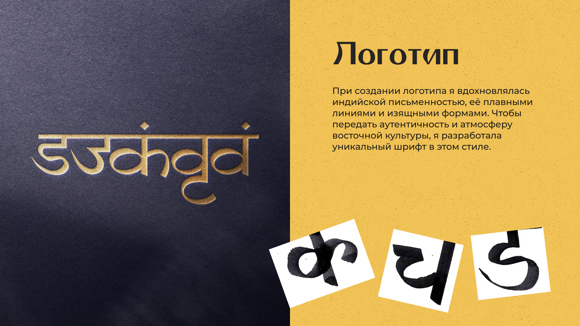 Индийский стиль для бренда свечей Svarga — Изображение №4 — Брендинг на Dprofile