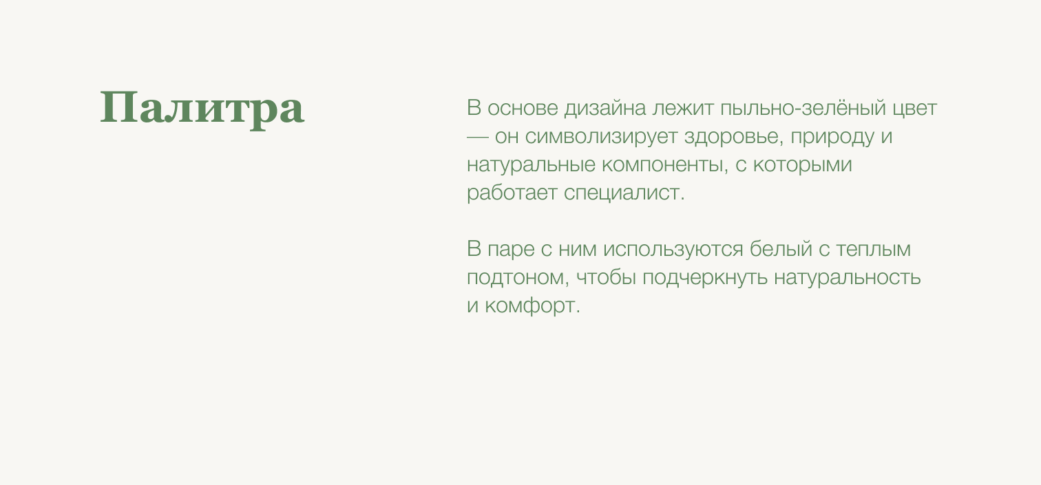 Брендовая визитка для альтернативной медицины — Изображение №4 — Брендинг на Dprofile