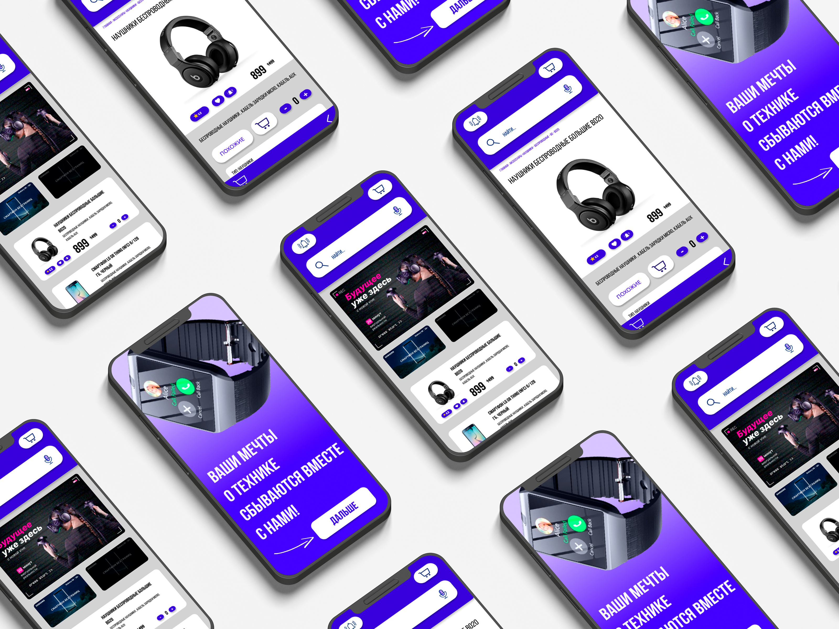 Мобильное приложение магазина электроники — Изображение №1 — Интерфейсы на Dprofile