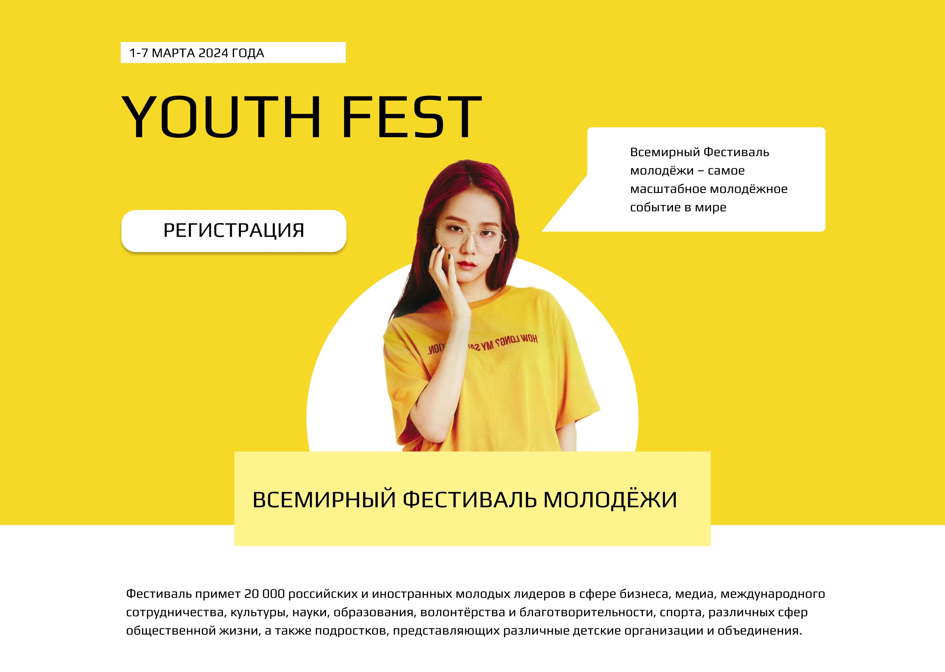Сайт фестиваля — Изображение №3 — Интерфейсы на Dprofile