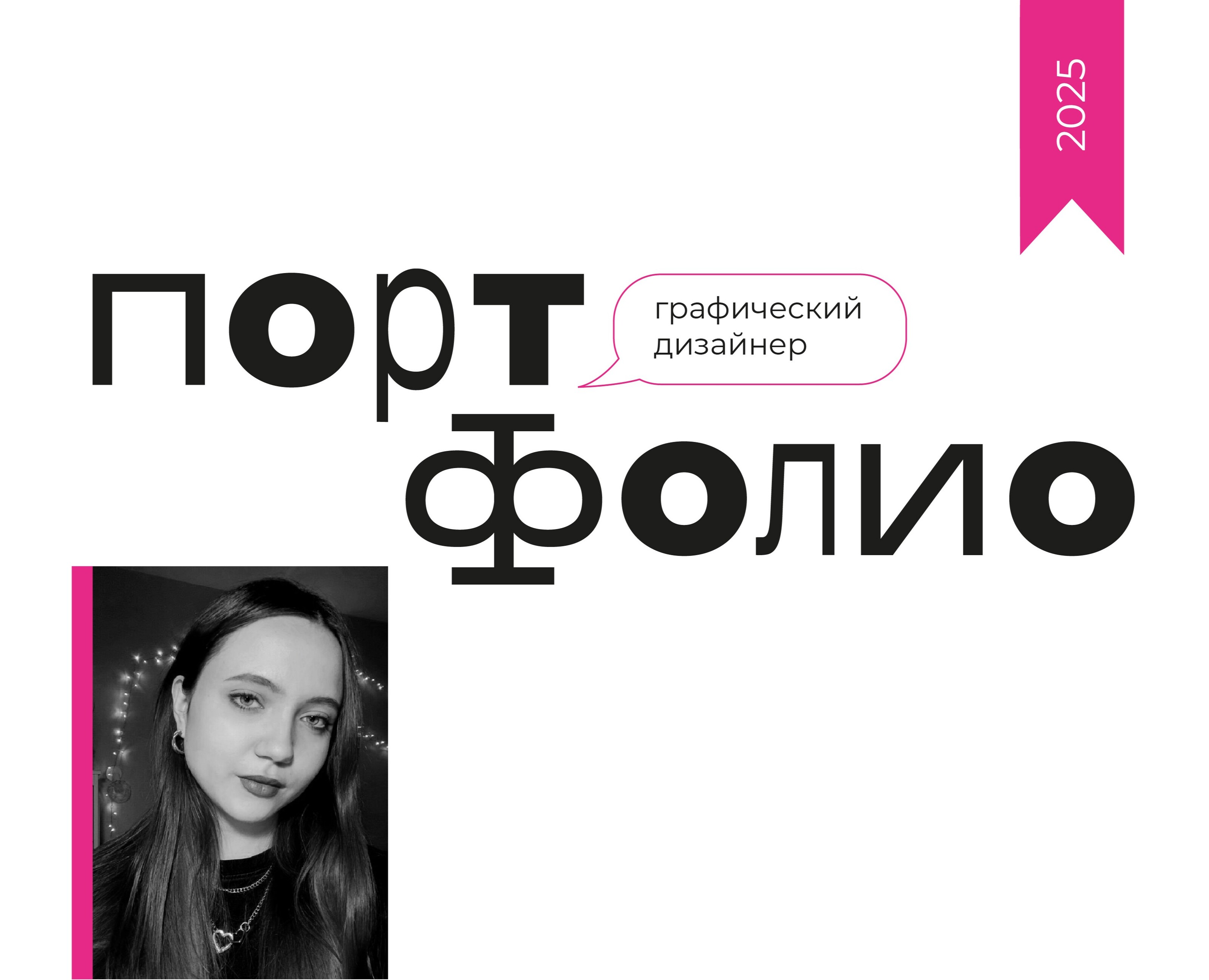 Портфолио графический дизайнер — Брендинг, Графика на Dprofile