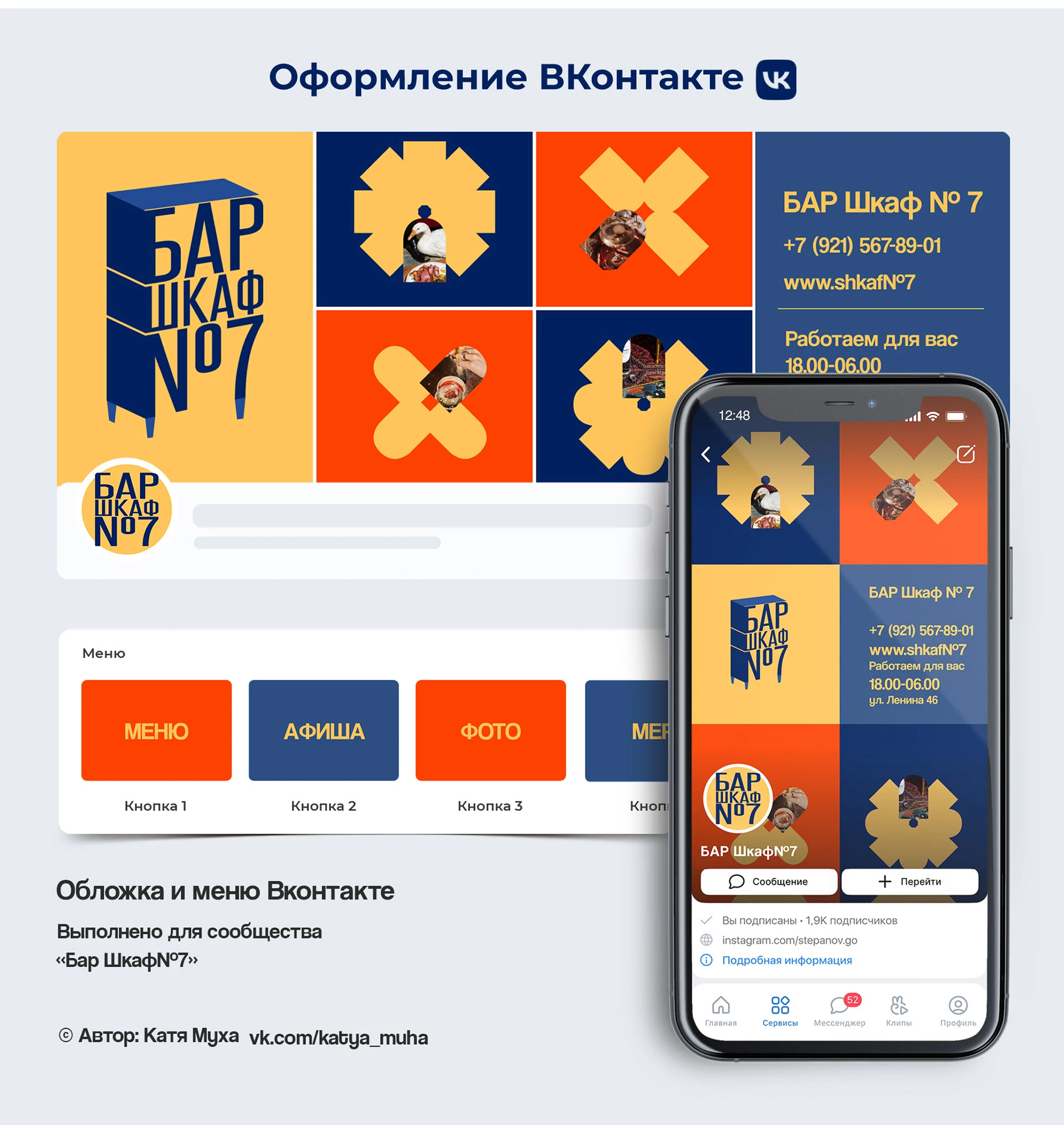 Разработка логотипа и обложки группы вк — Изображение №3 — Графика на Dprofile