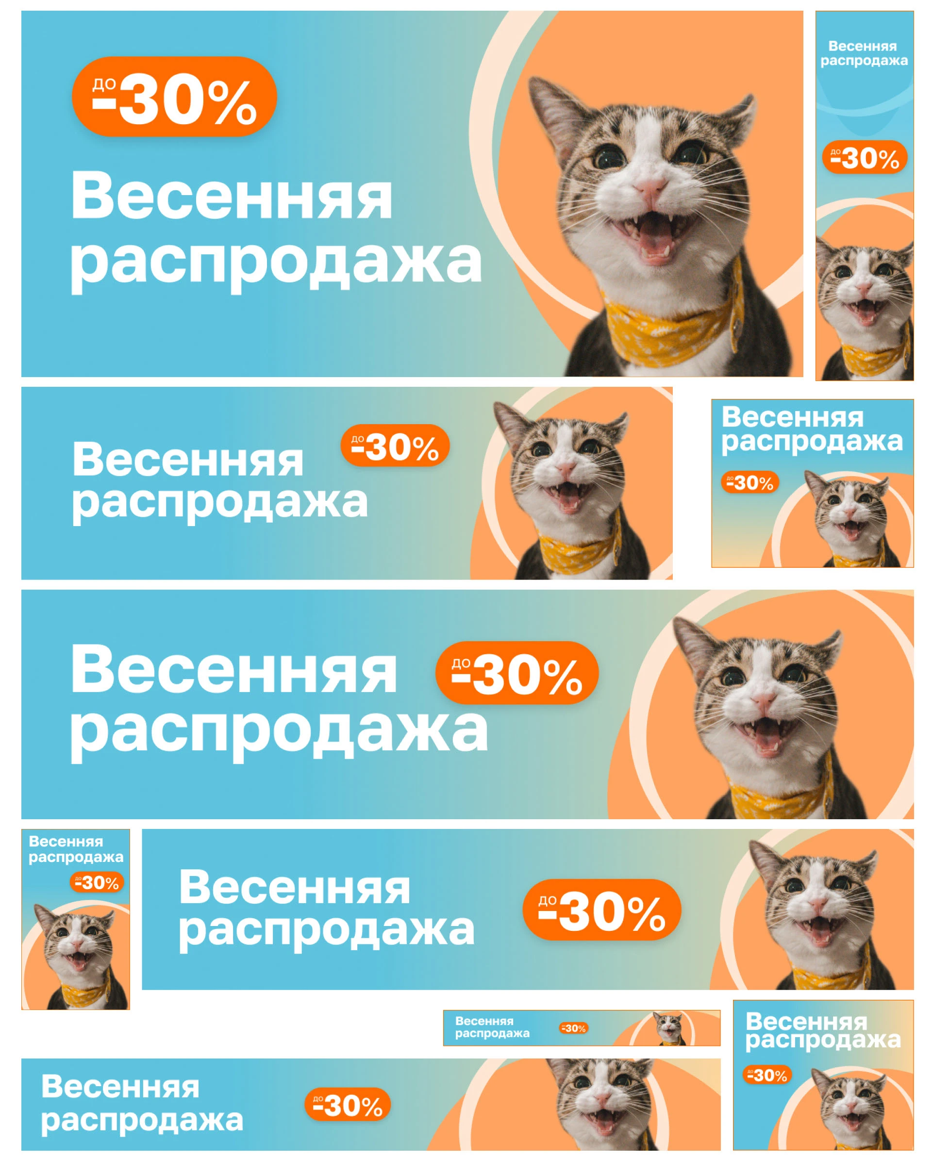 Рекламные креативы, баннеры (ресайз) — Изображение №4 — Графика, Маркетинг на Dprofile