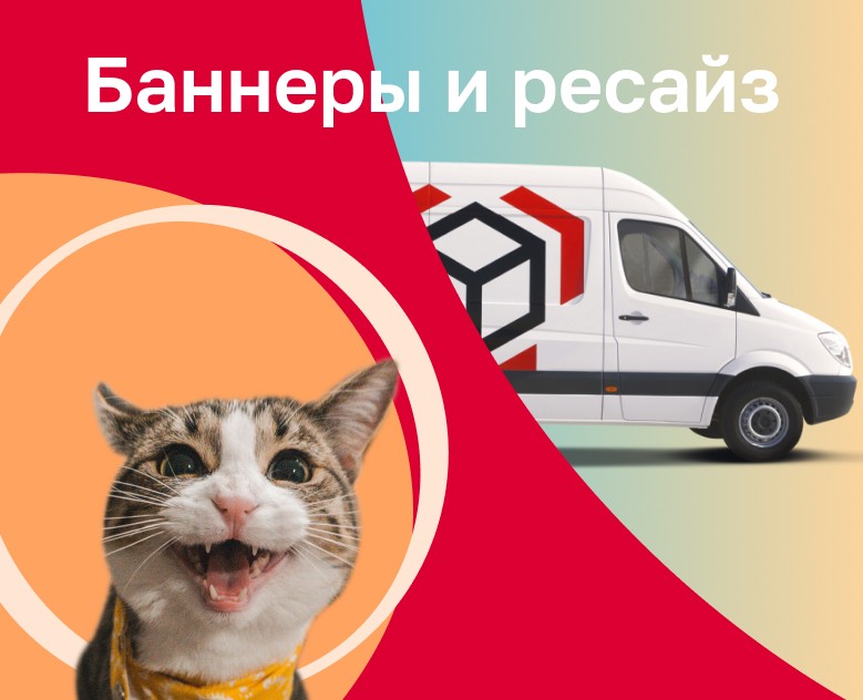 Рекламные креативы, баннеры (ресайз) на Dprofile