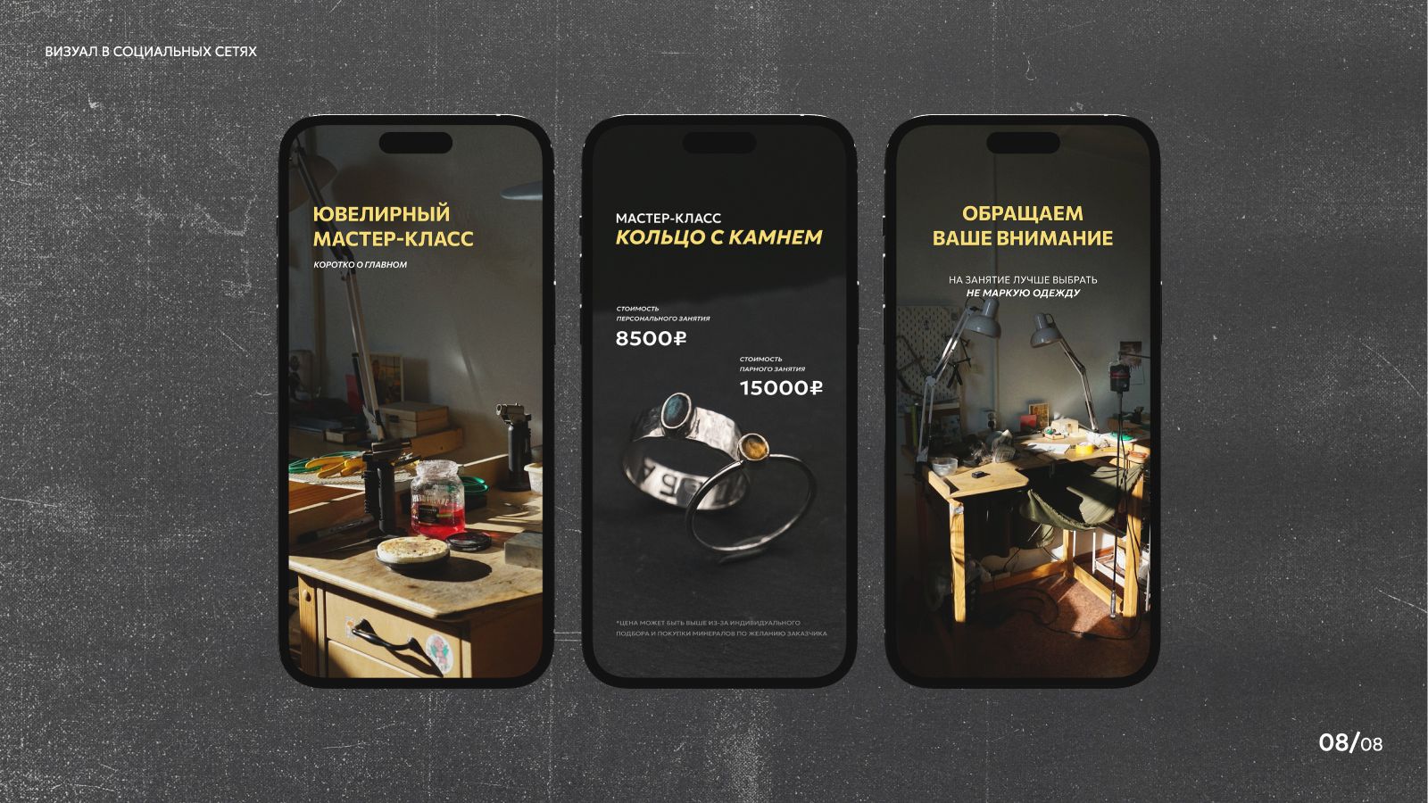 Айдентика ювелирного бренда Nuance Jewelry — Изображение №9 — Брендинг на Dprofile